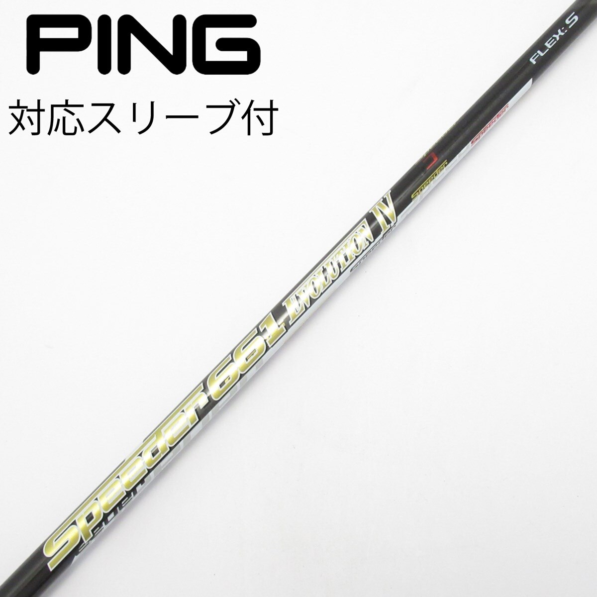 中古】Speeder EVOLUTION IV ドライバー用_スリーブ付 Speeder 661