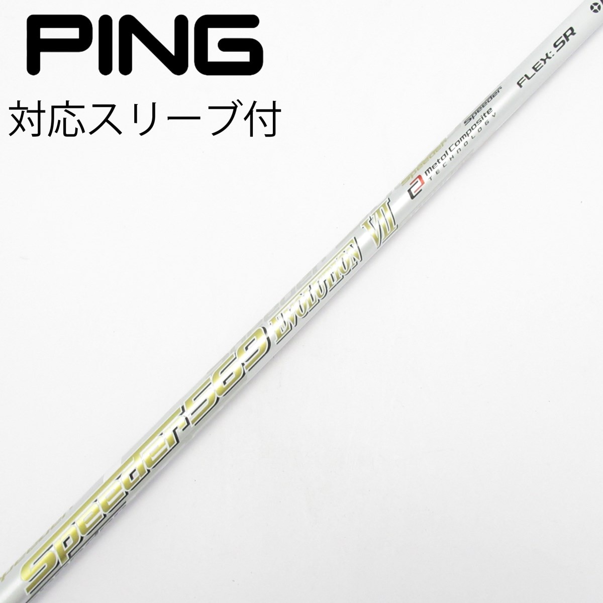 中古】Speeder EVOLUTION VII ドライバー用_スリーブ付 Speeder 569