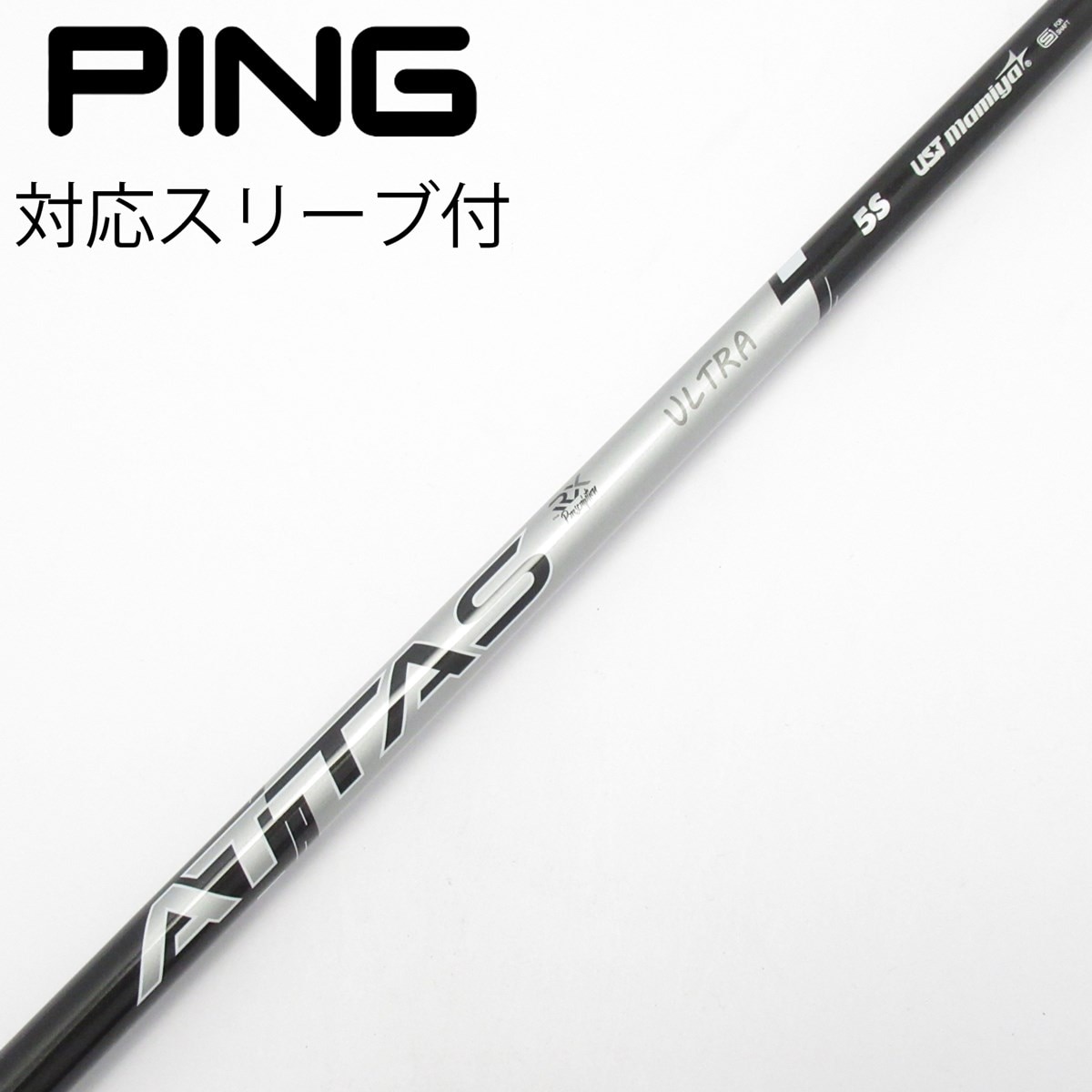 中古】ATTAS RX ULTRA BLACK ドライバー用_スリーブ付 ATTAS RX ULTRA