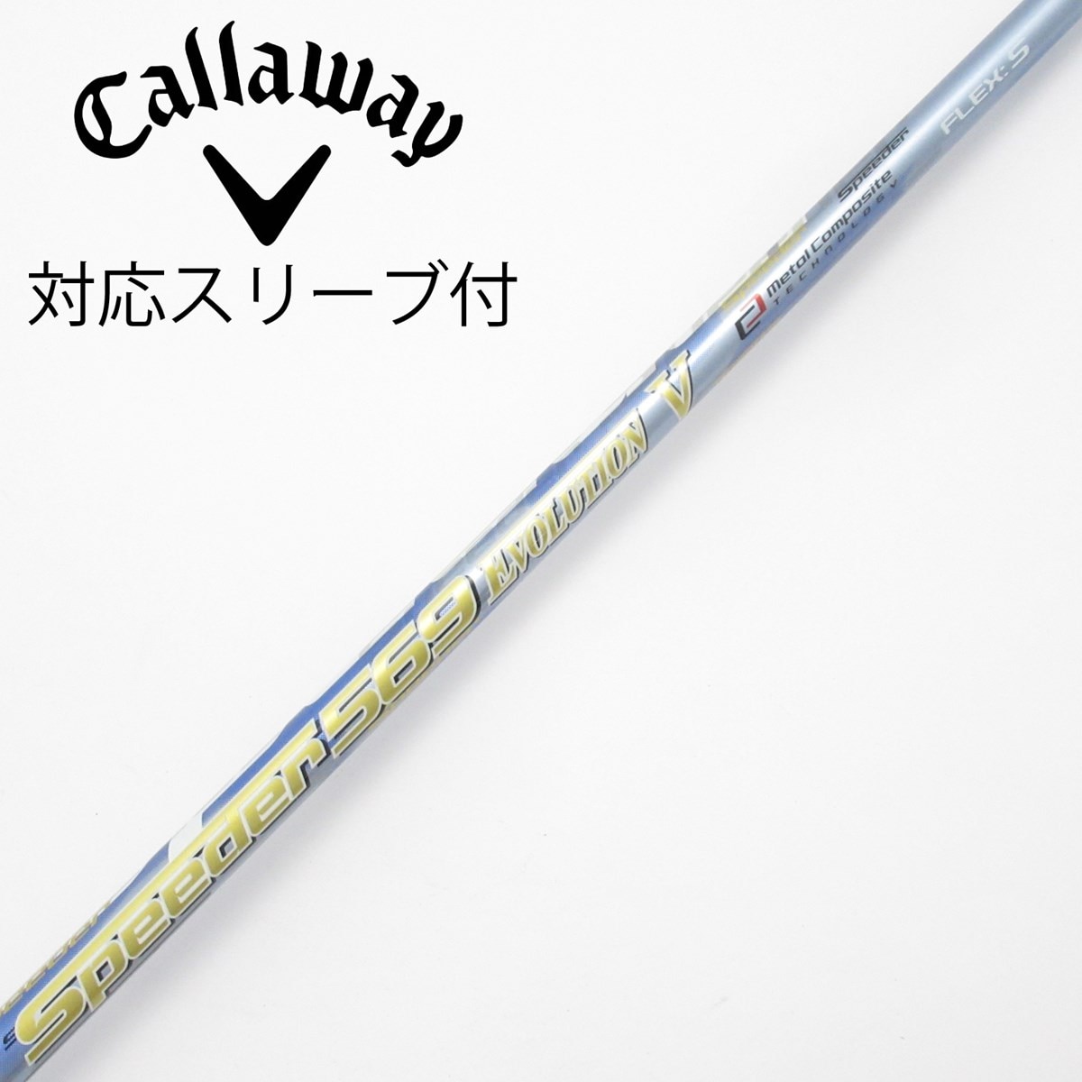 中古】Speeder EVOLUTION V ドライバー用_スリーブ付 Speeder 569