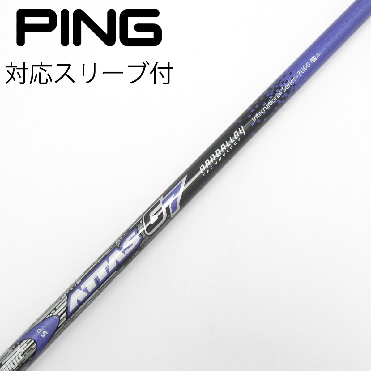 中古】ATTAS G7 ドライバー用_スリーブ付 ATTAS G7 5 R C(シャフト