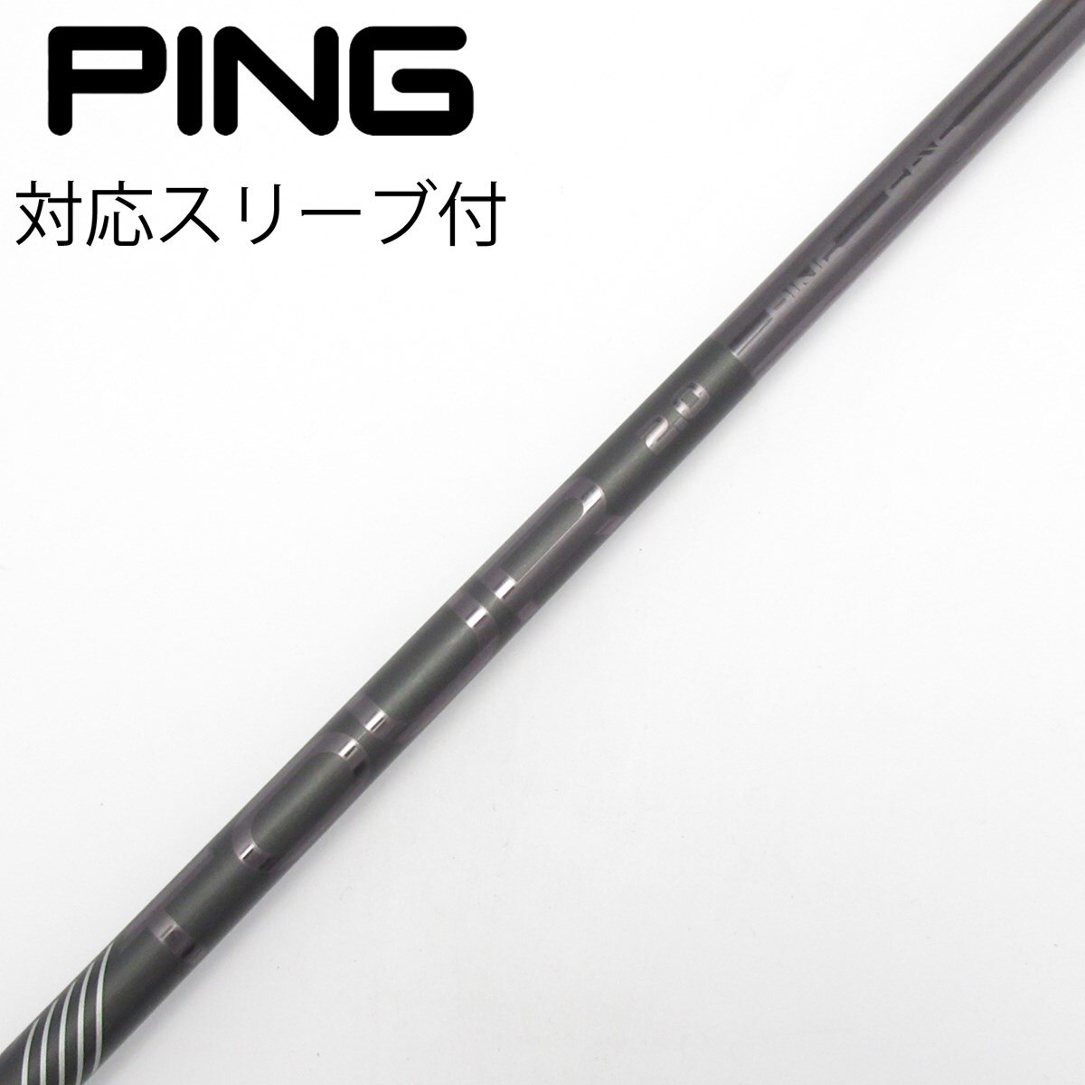中古】純正シャフト ドライバー用_スリーブ付 PING TOUR 2.0 BLACK 65