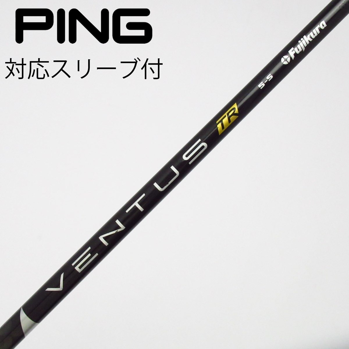 中古】VENTUS TR BLACK(VELOCOREあり) シャフト・スリーブ (フジクラ