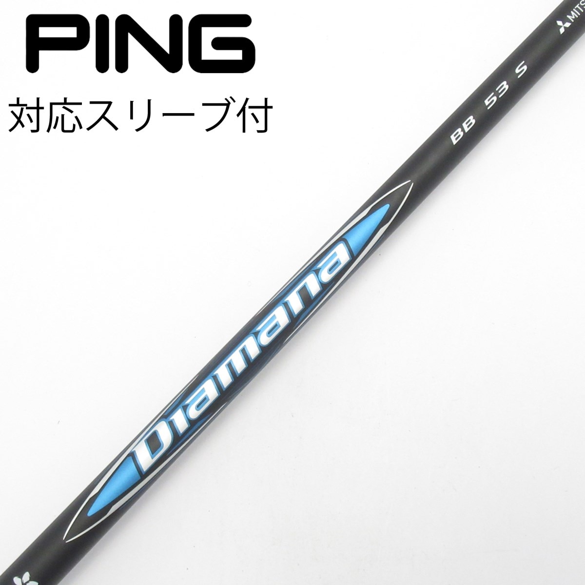 中古】Diamana BB ドライバー用_スリーブ付 Diamana BB 53 S C