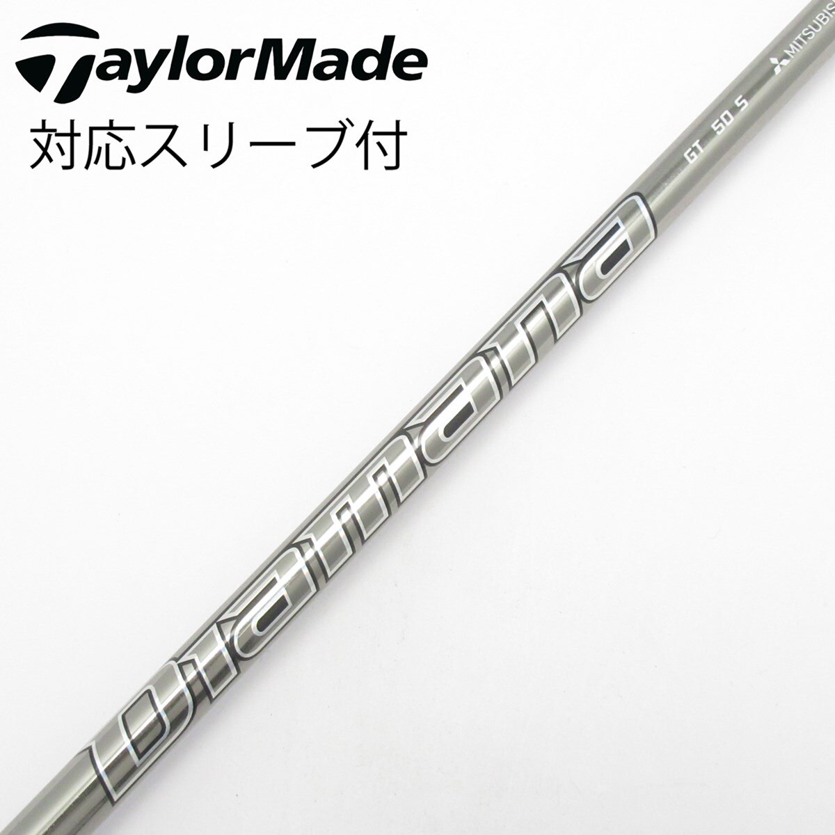中古】Diamana GT シャフト・スリーブ (三菱ケミカル) Diamana 通販