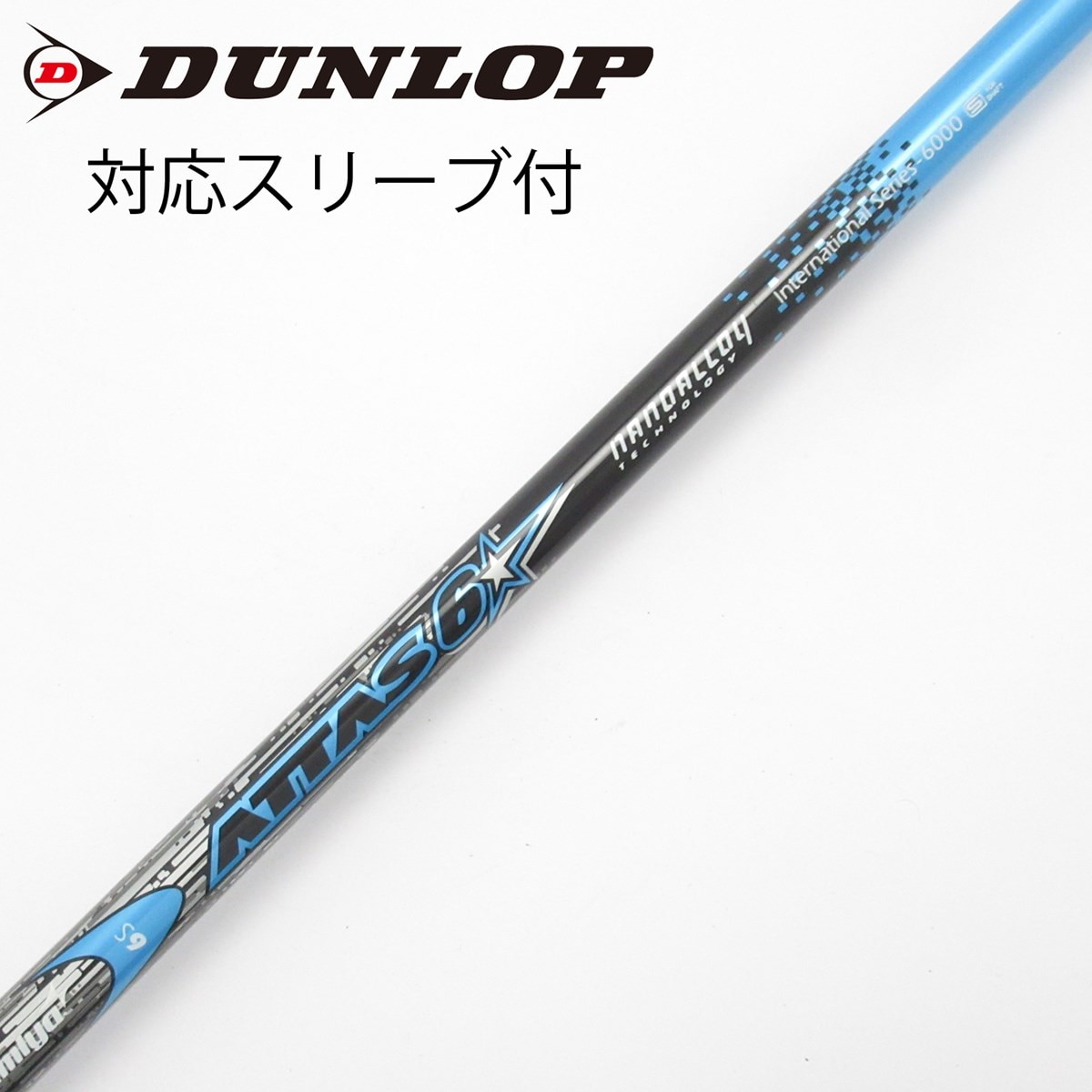 中古】ATTAS 6☆ ドライバー用_スリーブ付 ATTAS 6☆ 6 S C(シャフト