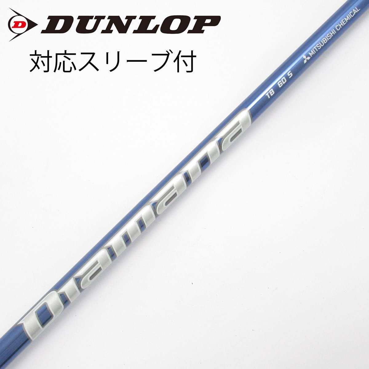 中古】Diamana TB ドライバー用_スリーブ付 Diamana TB60 S C(シャフト