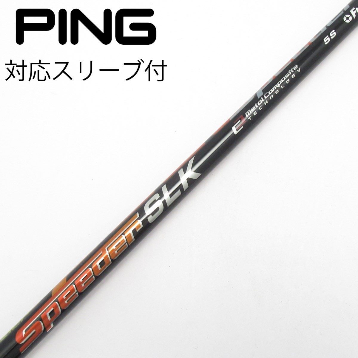【美品】Speeder SLK 5 R PINGスリーブ付シャフト (1W) 中古】Speeder SLK ドライバー用_スリーブ付 Speeder SLK 5 S C