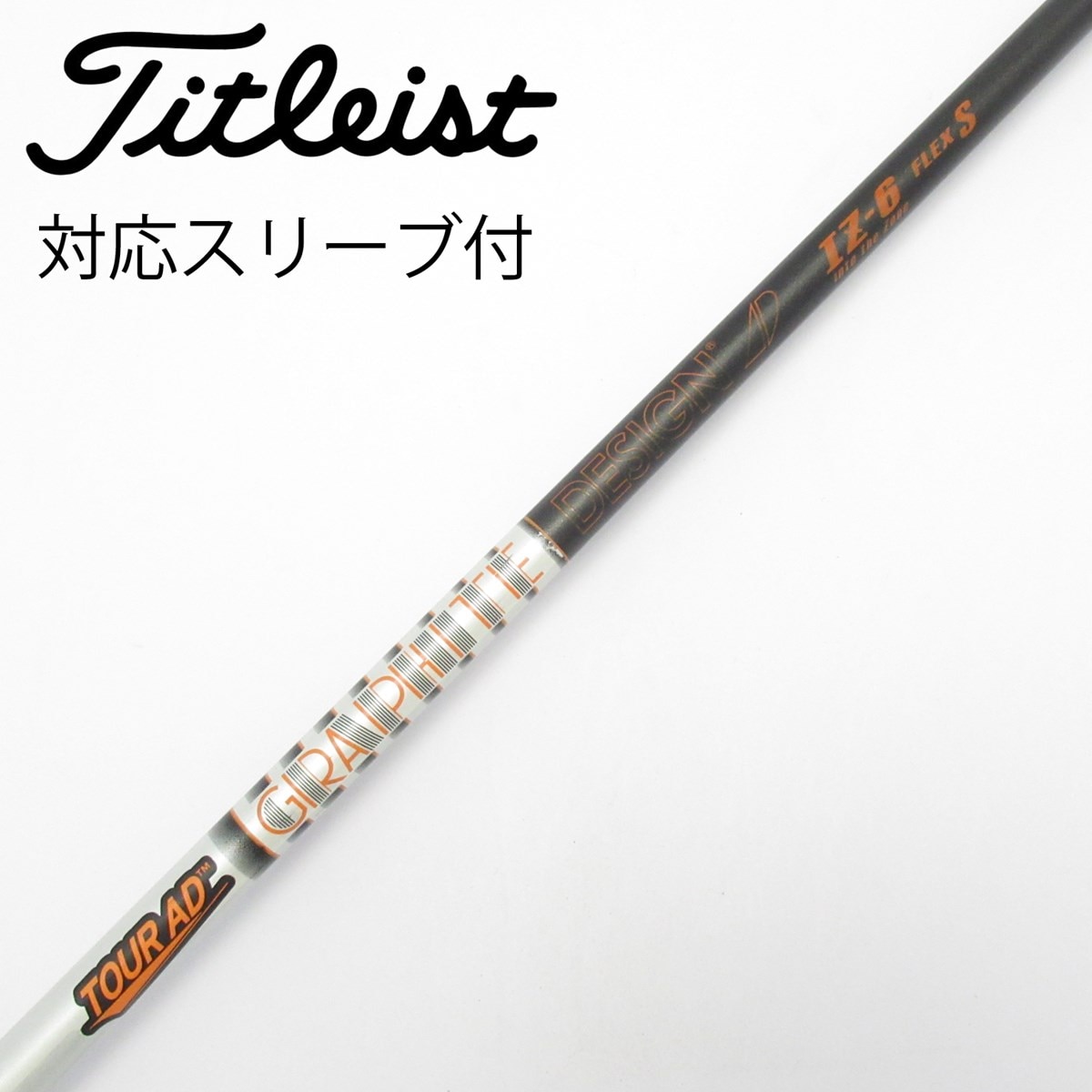 中古】Tour AD IZ シャフト・スリーブ (グラファイトデザイン) Tour AD
