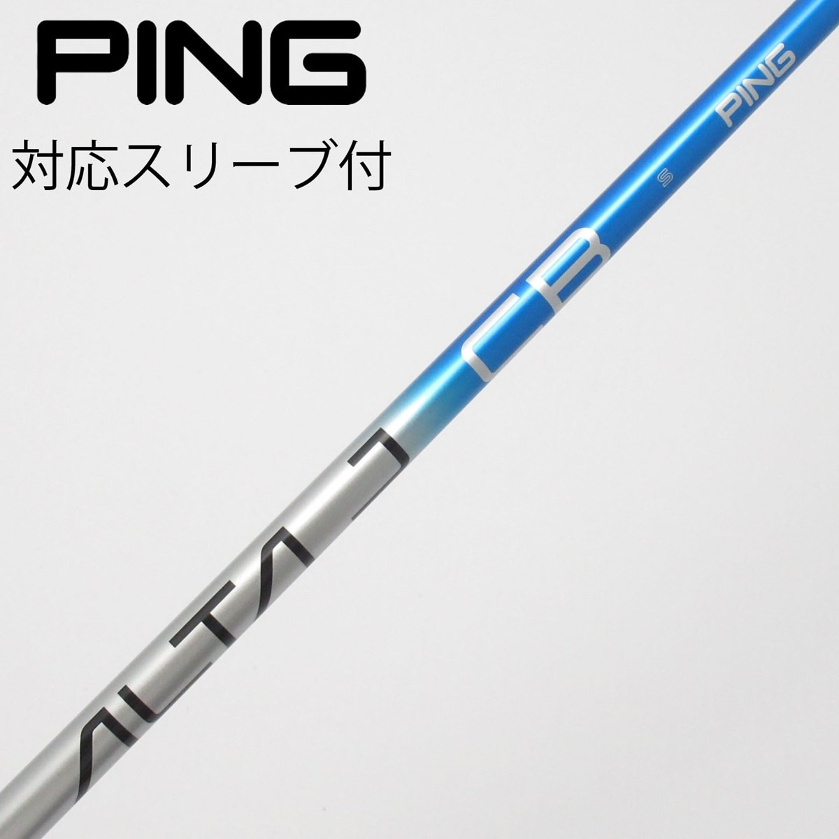 中古】純正シャフト ドライバー用_スリーブ付 ALTA J CB BLUE S B