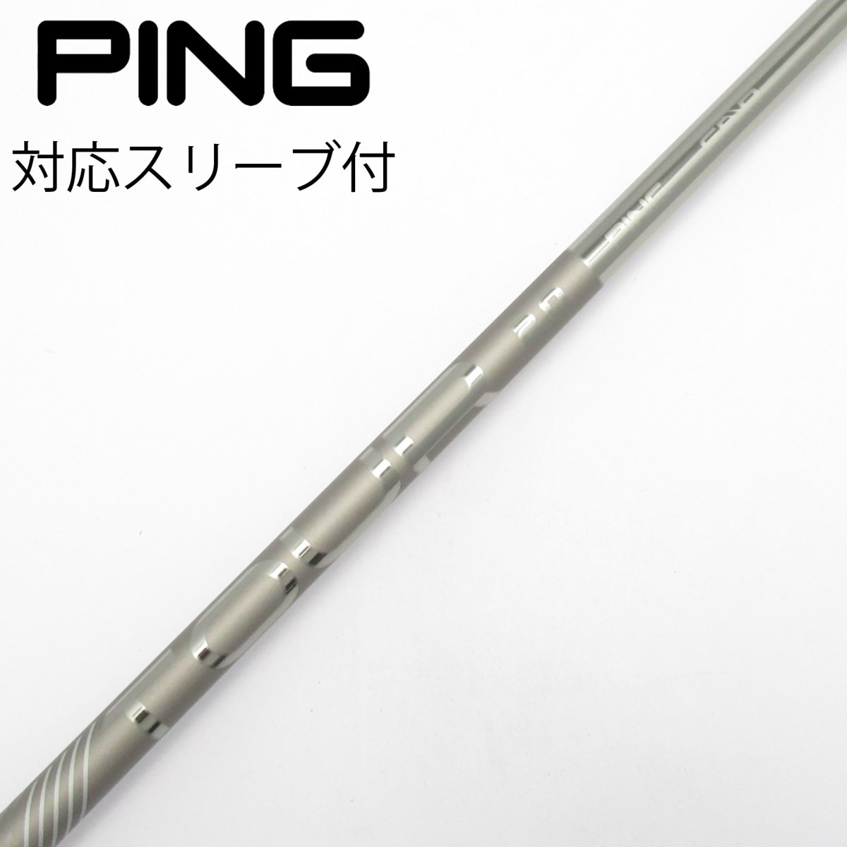中古】ピンツアー 2.0 CHROME シャフト・スリーブ (ピン) PING 通販