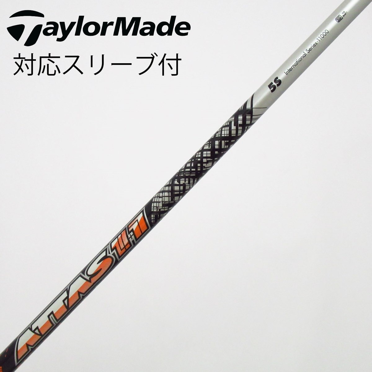 中古】ATTAS 11 シャフト・スリーブ (USTマミヤ) ATTAS 通販｜GDO中古