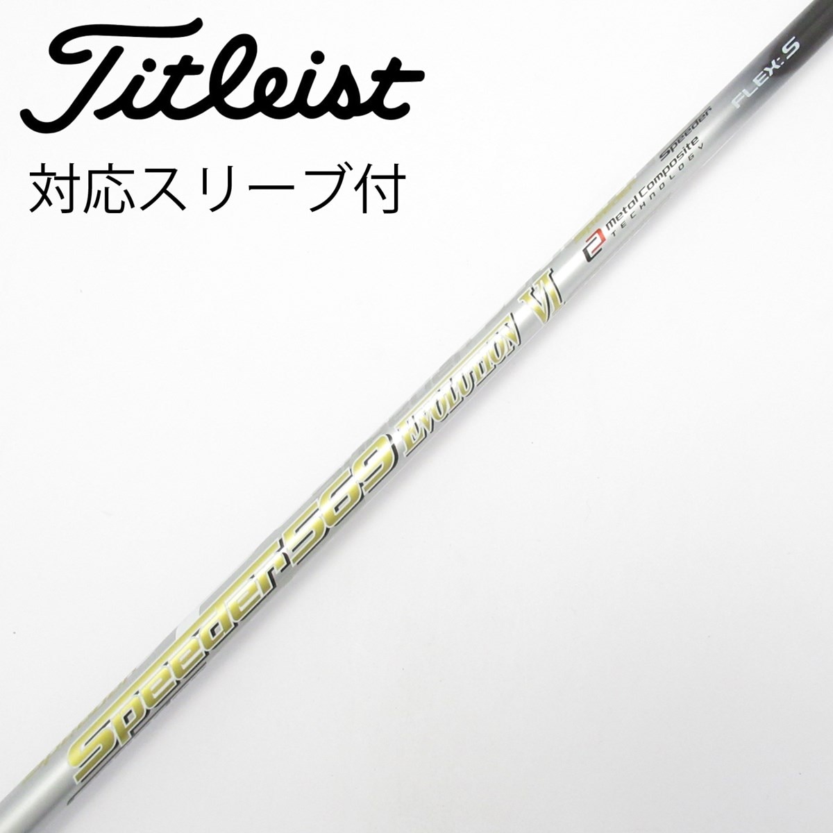 中古】Speeder EVOLUTION VI ドライバー用_スリーブ付 Speeder 569