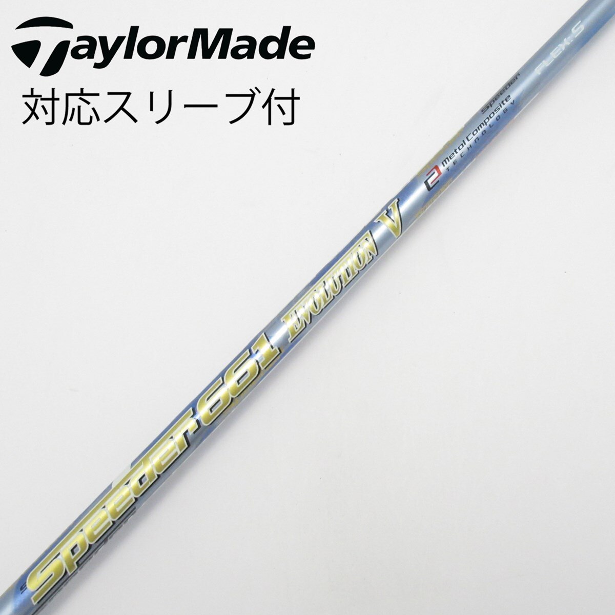 中古】Speeder EVOLUTION V ドライバー用_スリーブ付 Speeder 661