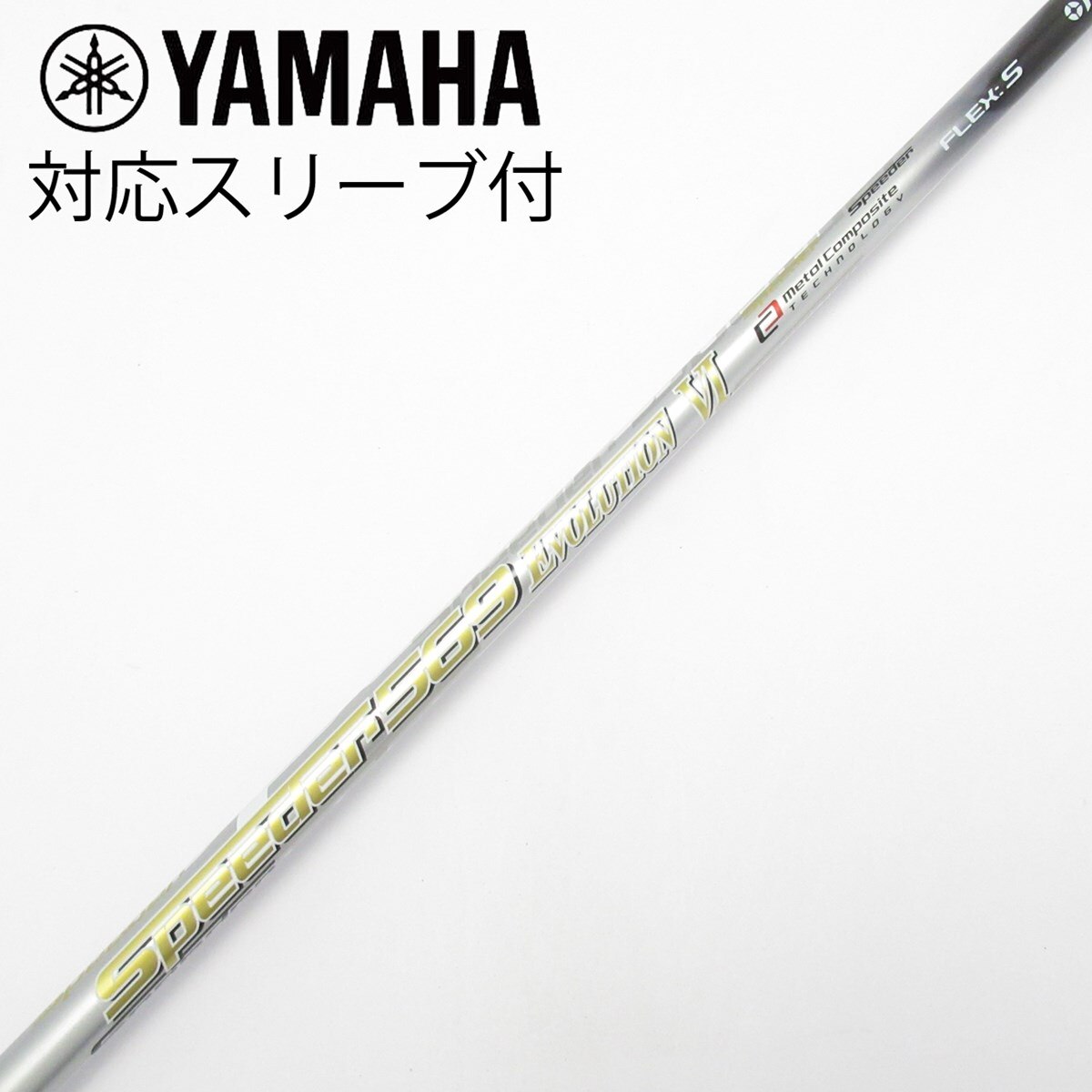 中古】Speeder EVOLUTION VI ドライバー用_スリーブ付 Speeder 569