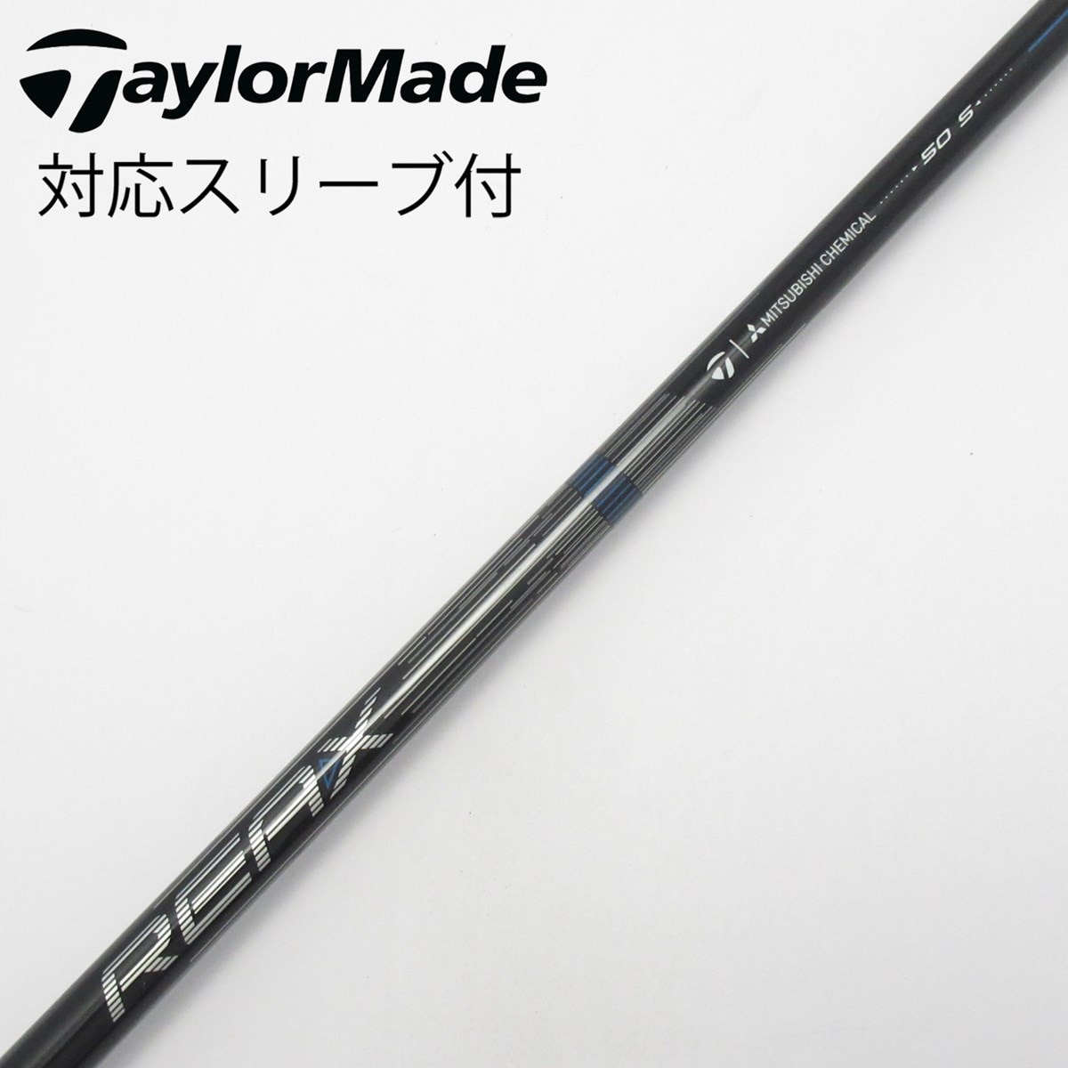 中古】純正シャフト ドライバー用_スリーブ付 REAX 50 Mid Rotation