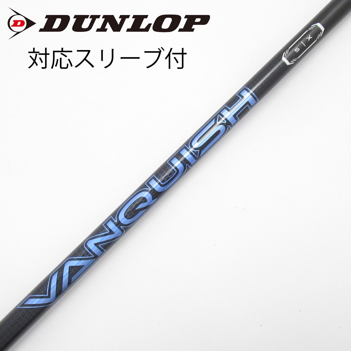 中古】VANQUISH ドライバー用_スリーブ付 VANQUISH 5 X C(シャフト
