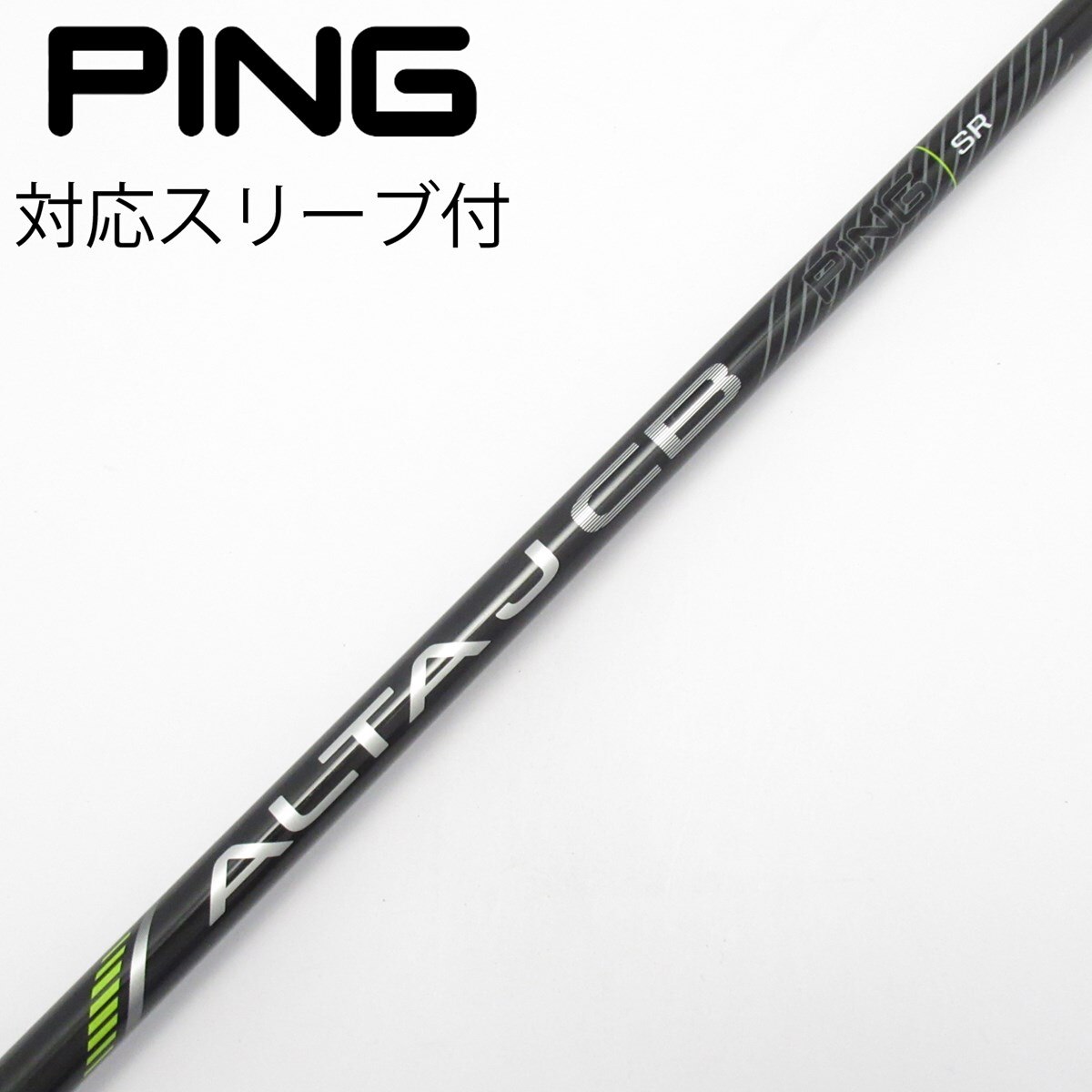 中古】純正シャフト ドライバー用_スリーブ付 ALTA J CB BLACK SR C