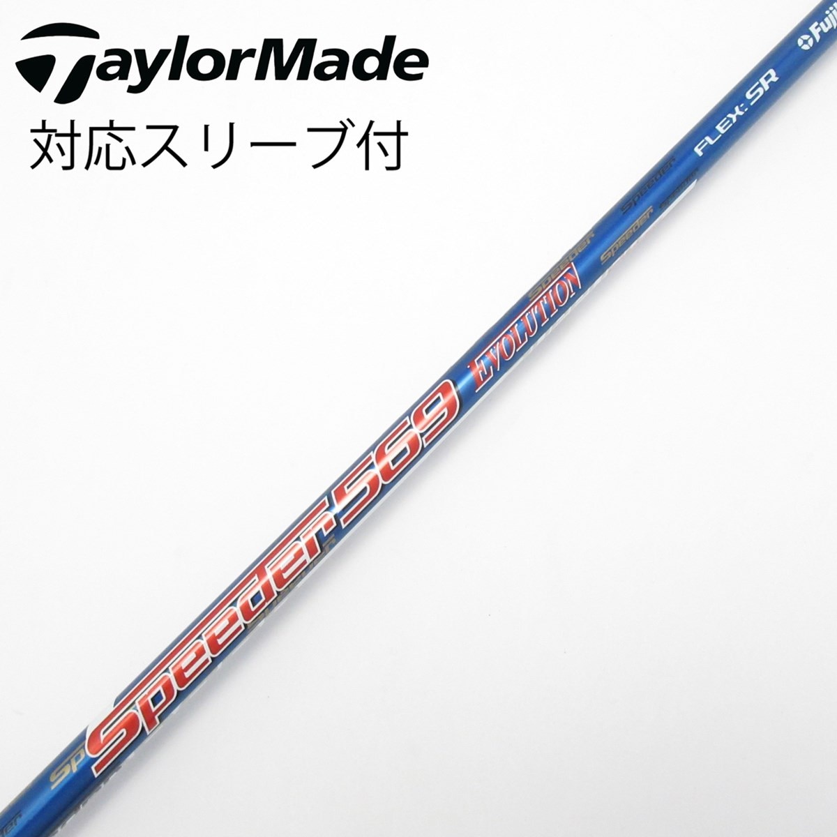 テーラメード スリーブ付 Speeder 569 Evolution VI SR 中古】Speeder EVOLUTION ドライバー用_スリーブ付 Speeder 569