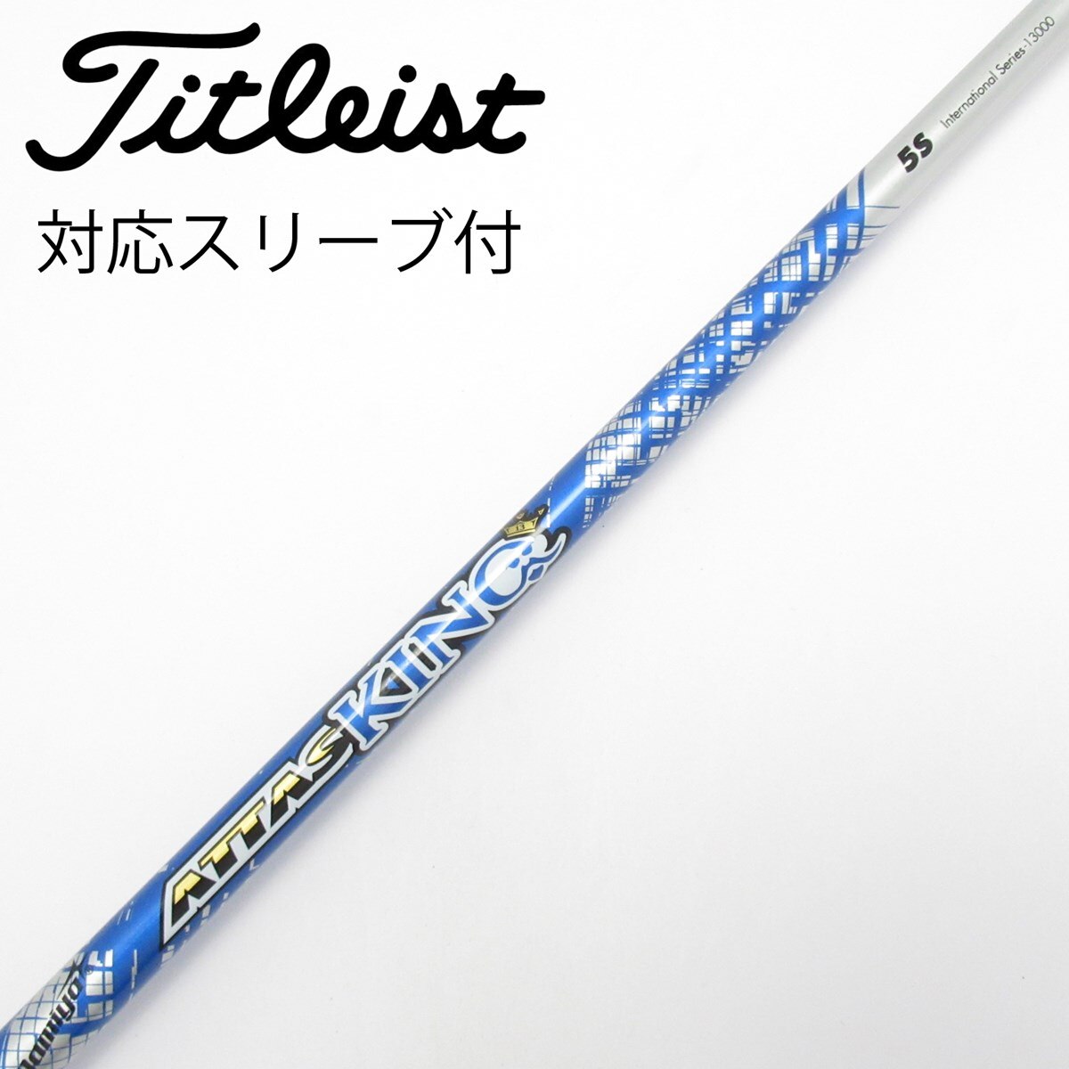 ATTAS KING 5R シャフト　テーラーメイドスリーブ付き 中古】ATTAS KING ドライバー用_スリーブ付 ATTAS KING 5 S C(シャフト