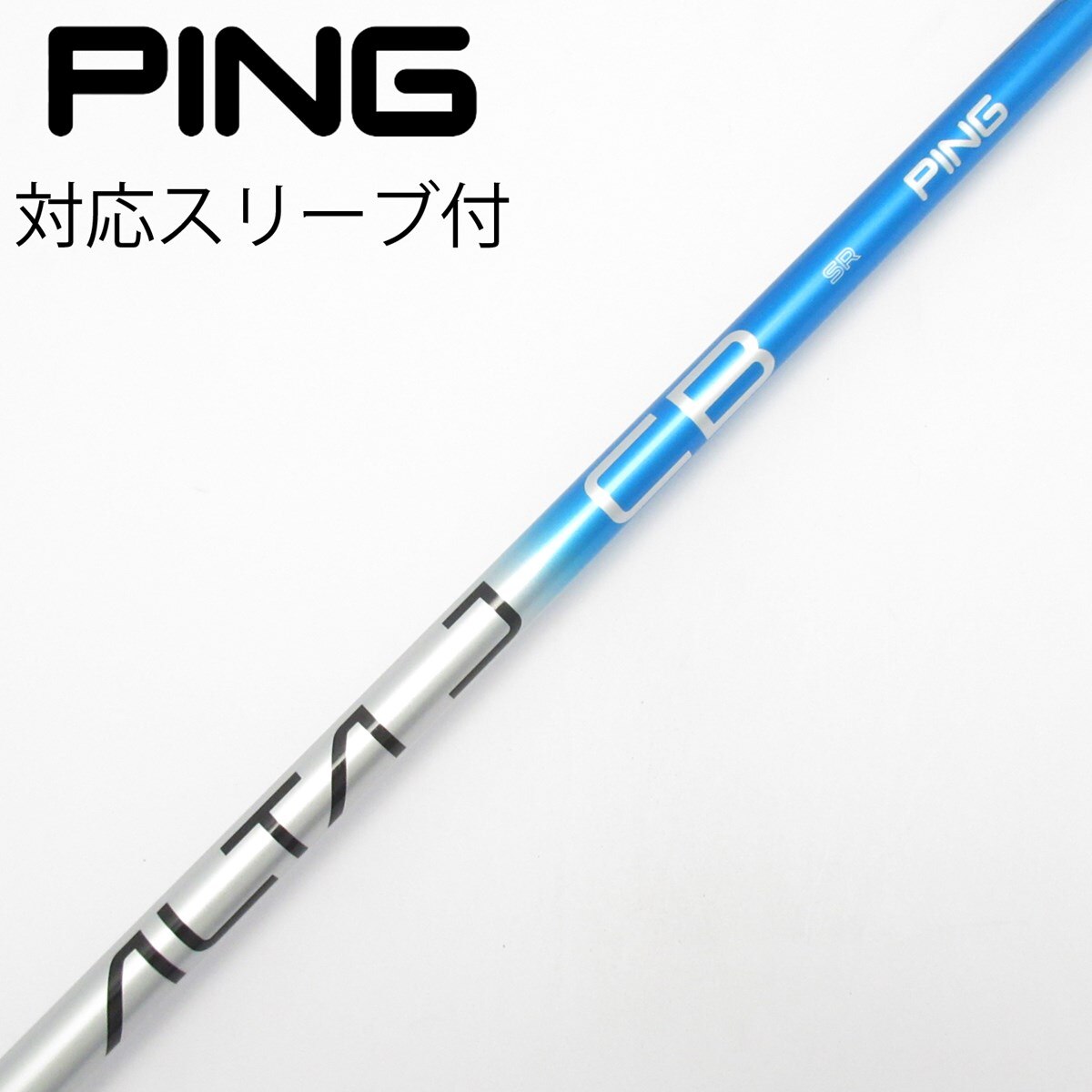 中古】純正シャフト ドライバー用_スリーブ付 ALTA J CB BLUE SR C