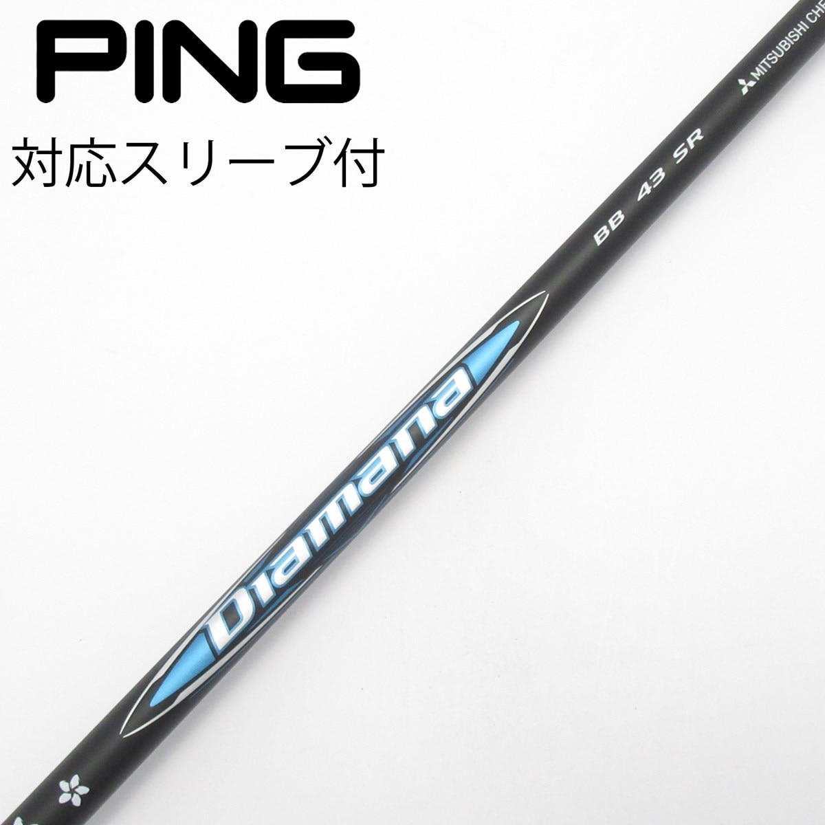 中古】Diamana BB ドライバー用_スリーブ付 Diamana BB 43 SR B