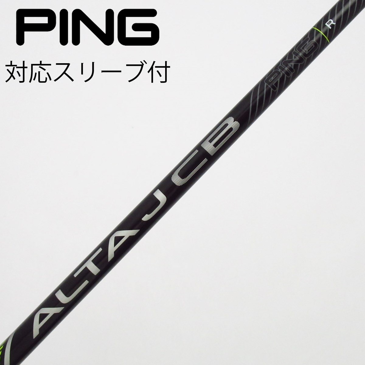 中古】ALTA J CB BLACK シャフト・スリーブ (ピン) PING 通販｜GDO中古