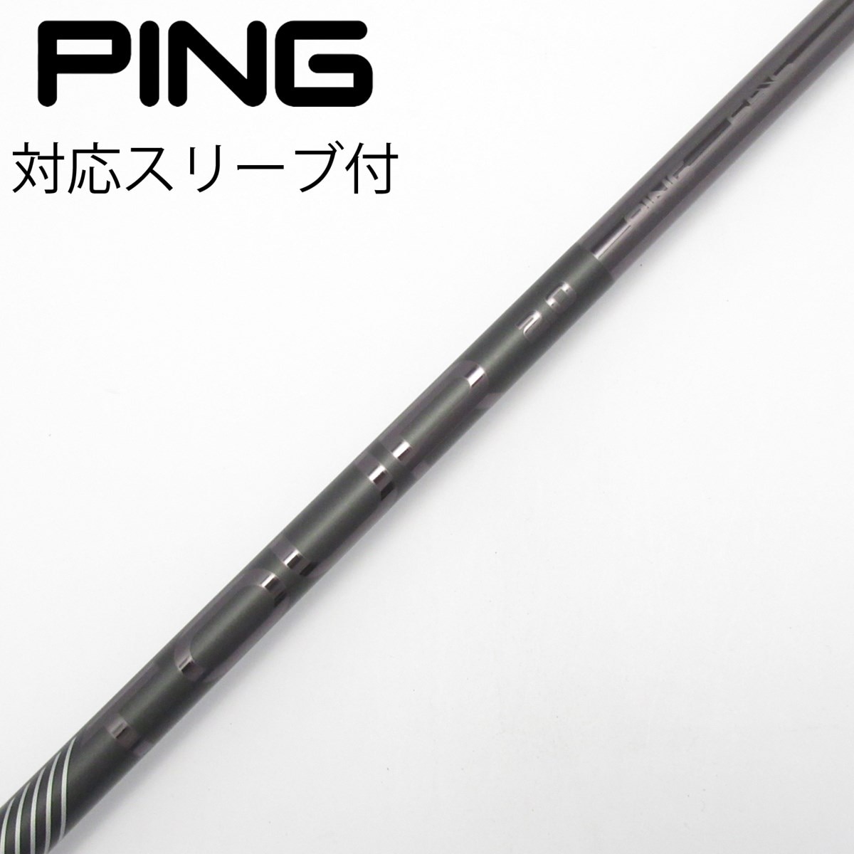 中古】純正シャフト ドライバー用_スリーブ付 PING TOUR 2.0 BLACK 65