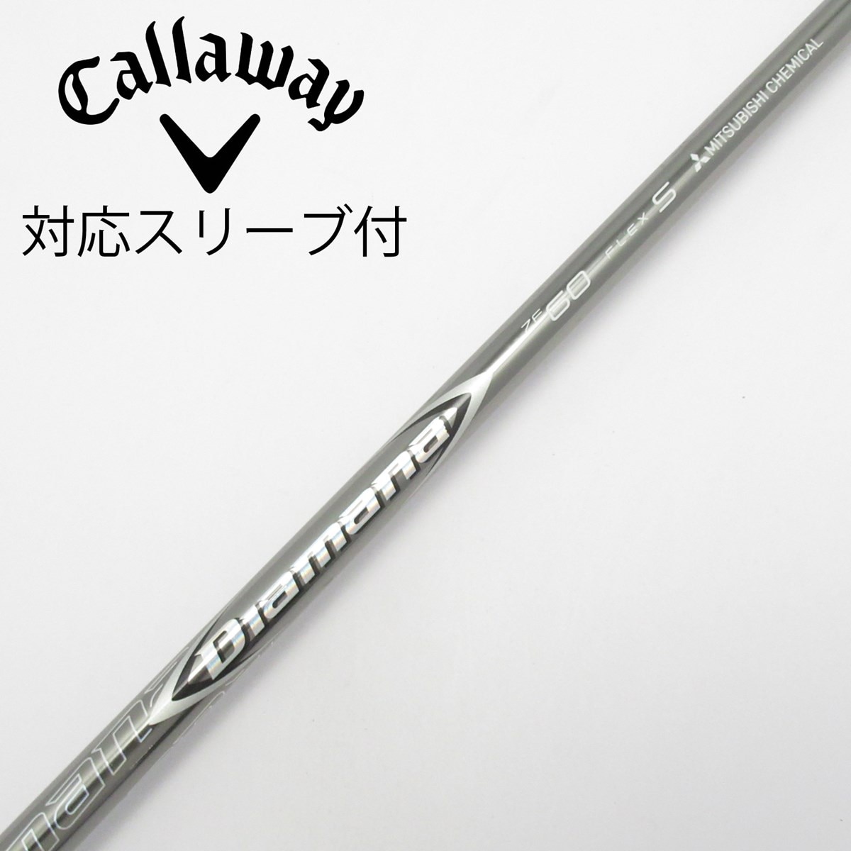 コブラスリーブ付き　三菱　Diamana ZF 60 シャフト 中古】Diamana ZF ドライバー用_スリーブ付 Diamana ZF60 S CD