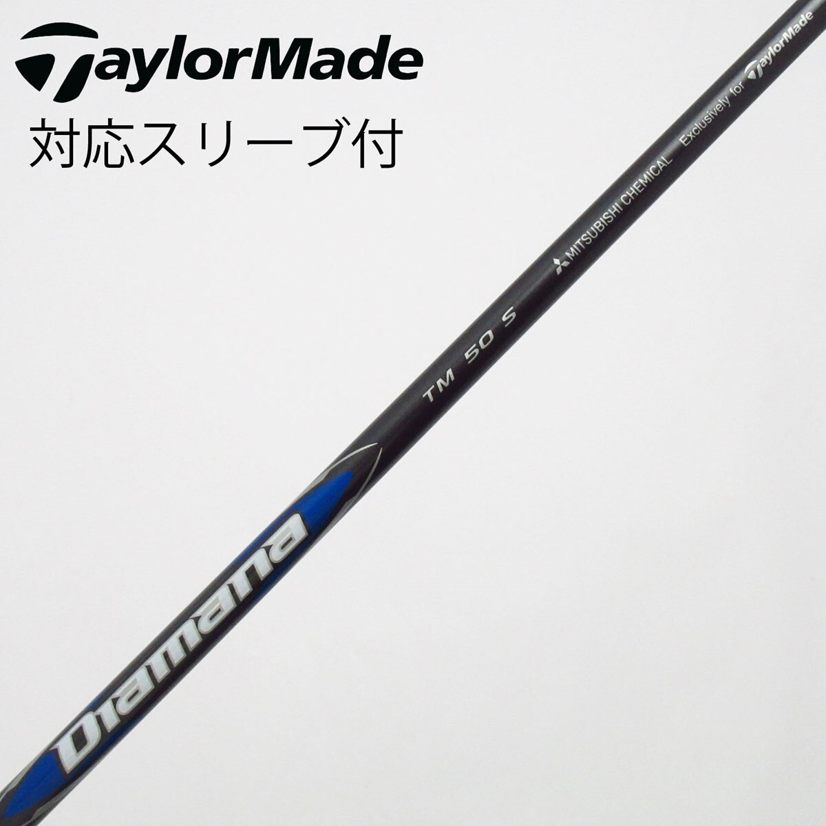 中古】純正シャフト ドライバー用_スリーブ付 Diamana Blue TM50(2025