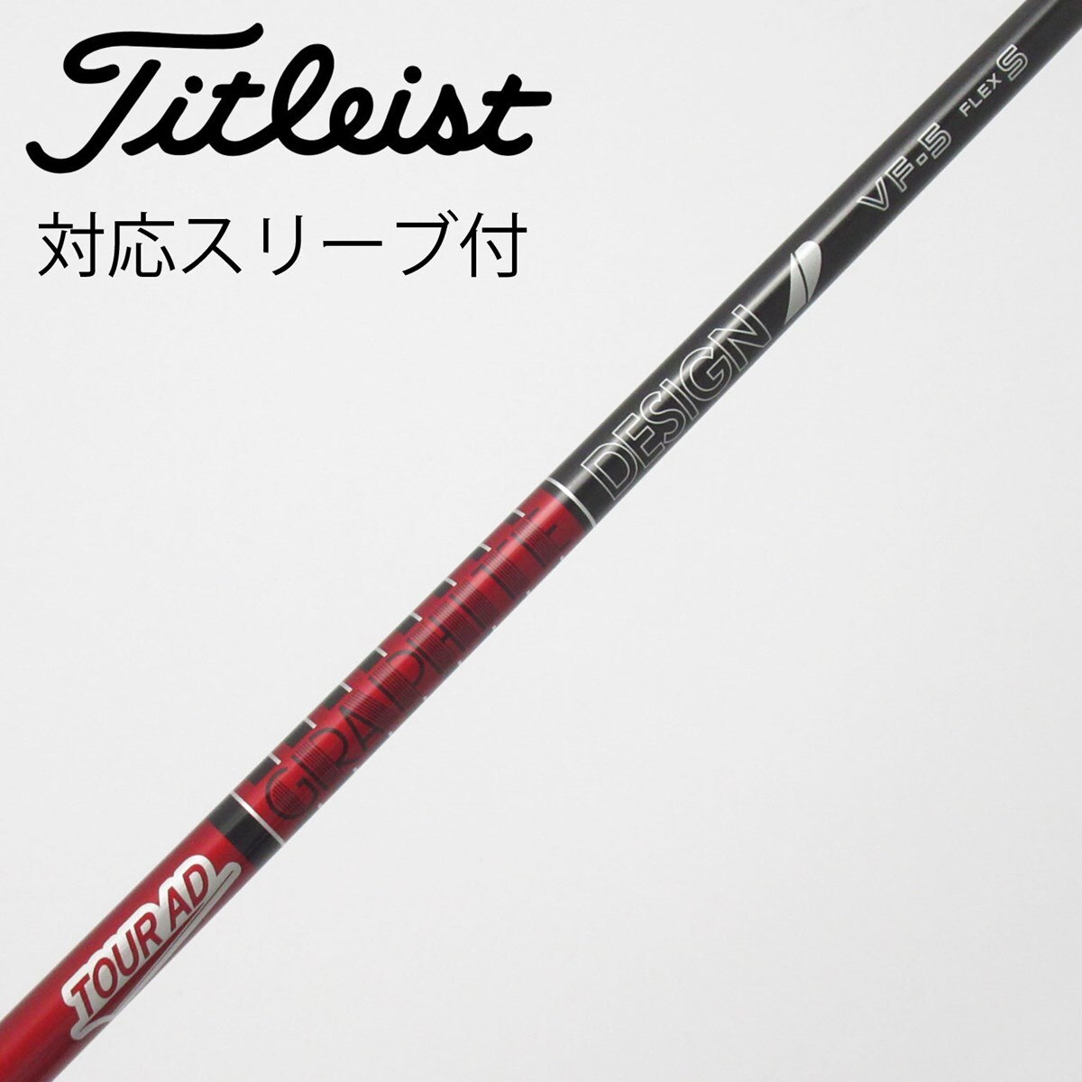 中古】Tour AD VF ドライバー用_スリーブ付 Tour AD VF-5 S C(シャフト