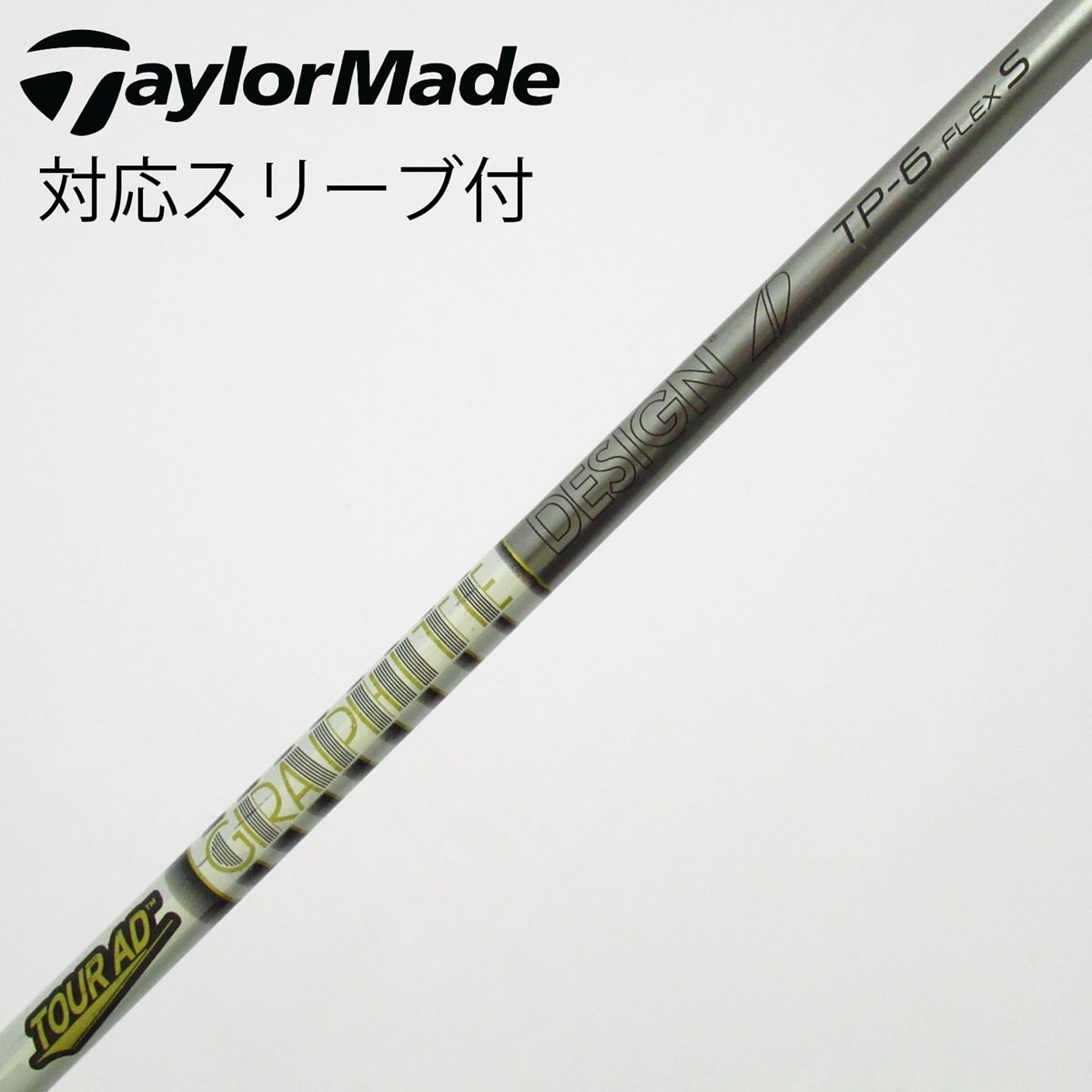 中古】Tour AD TP シャフト・スリーブ (グラファイトデザイン) Tour AD