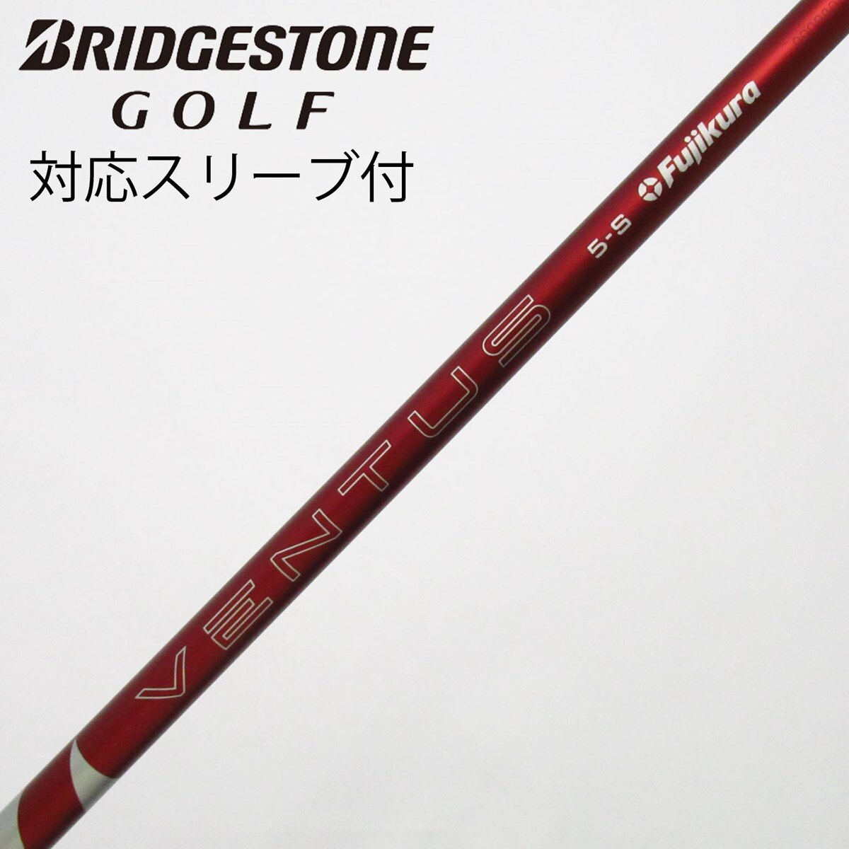中古】VENTUS RED(2024) ドライバー用_スリーブ付 VENTUS RED 5(2024