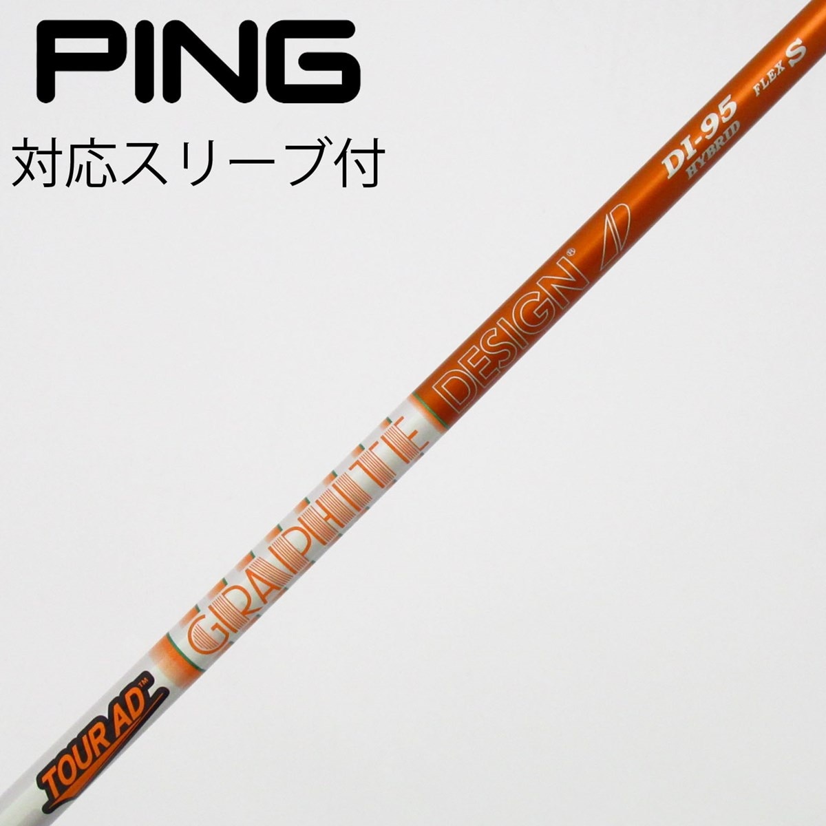 中古】Tour AD DI(2020) シャフト・スリーブ (グラファイトデザイン