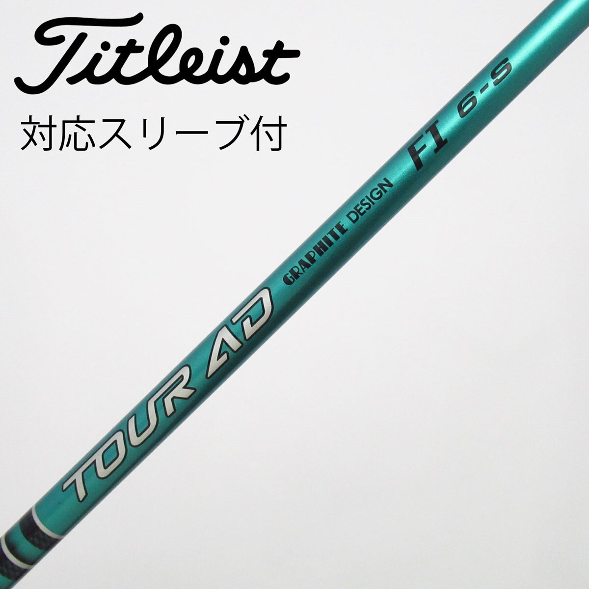 中古】Tour AD FI ドライバー用_スリーブ付 Tour AD FI 6 S C(シャフト