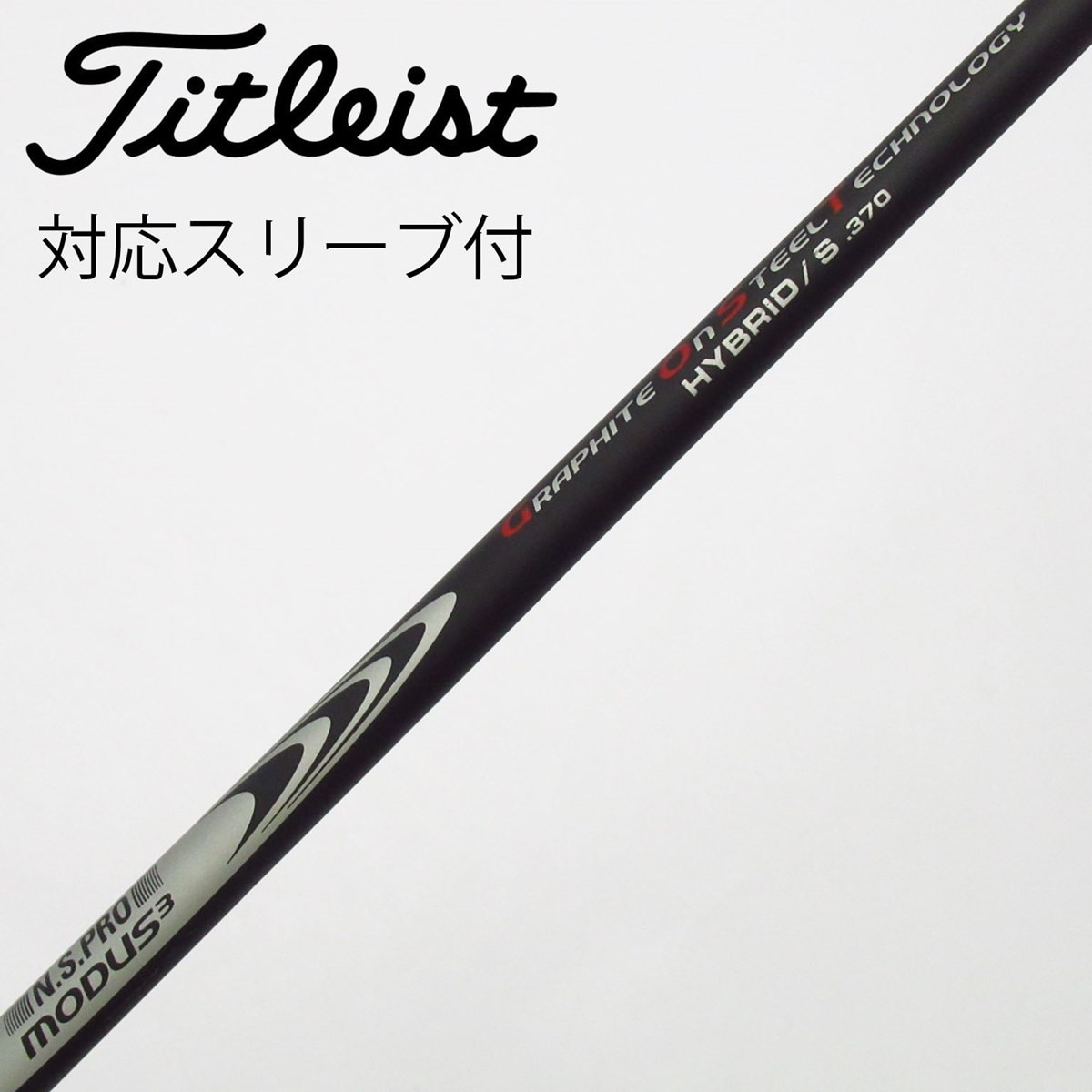 中古】日本シャフト シャフト ユーティリティ用_スリーブ付 N.S.PRO
