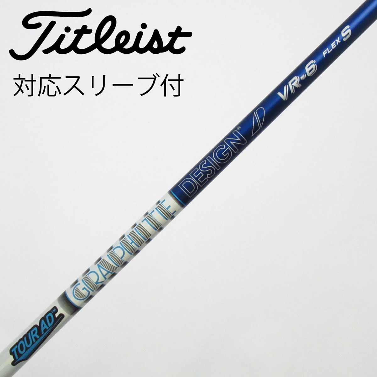 テーラーメイド ドライバー　GD VR-6 S スリーブ付き　最終値下げです　❷ 中古】Tour AD VR ドライバー用_スリーブ付 Tour AD VR-6 S C(シャフト