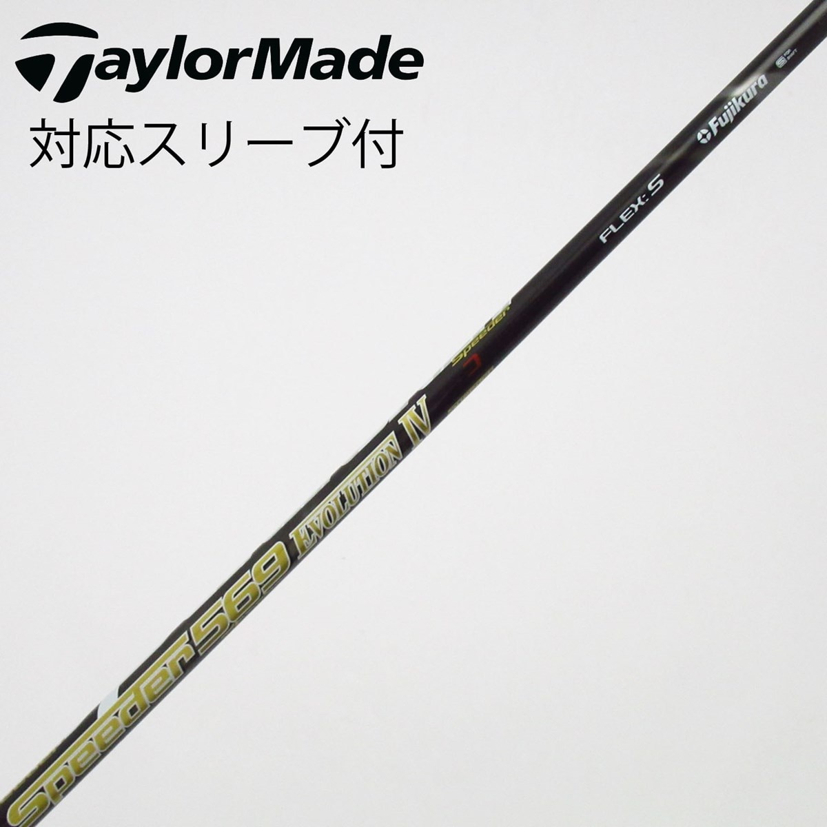 中古】Speeder EVOLUTION IV ドライバー用_スリーブ付 Speeder 569