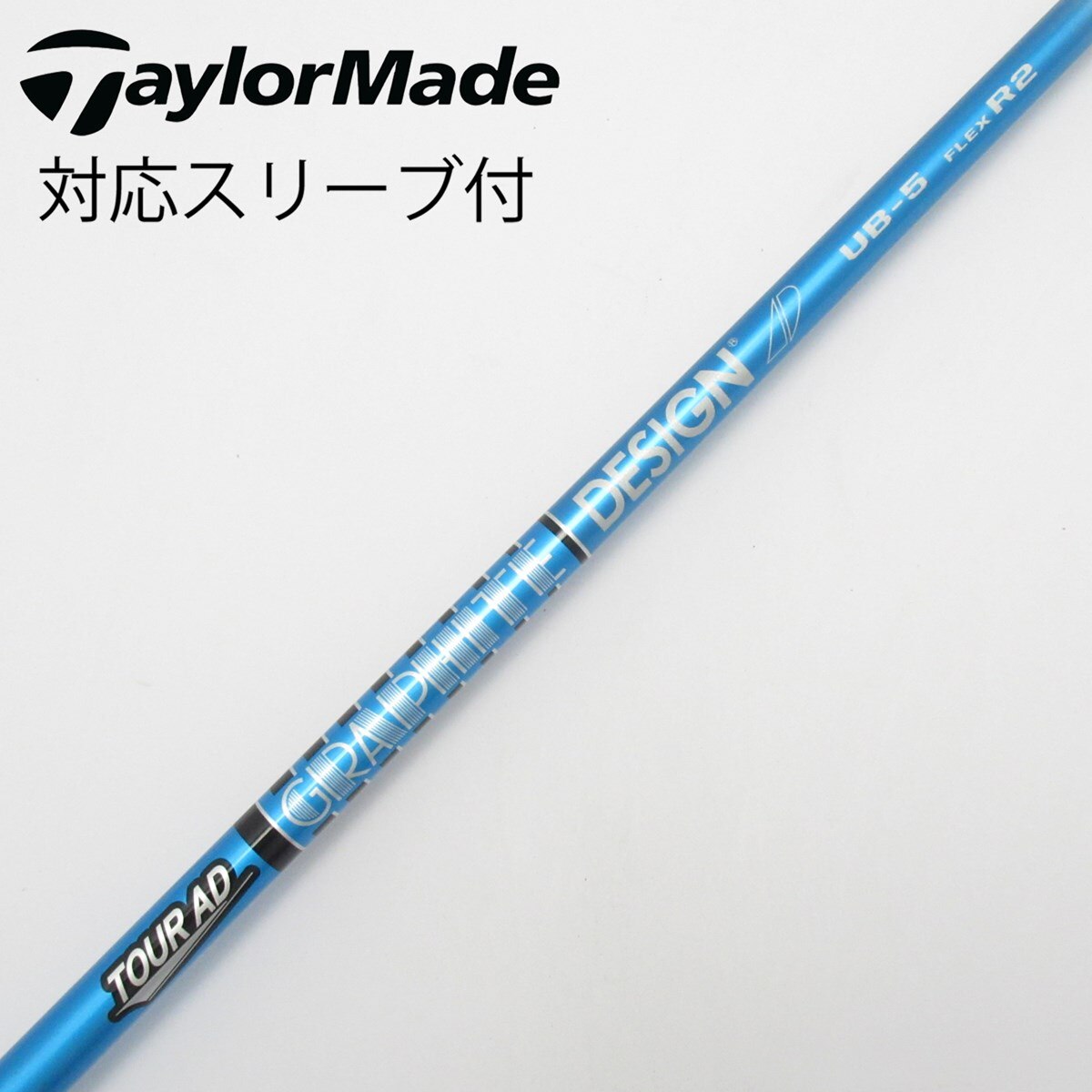 47 ツアーAD SL-5 R2 ドライバー用 抜きシャフト 45.5インチ