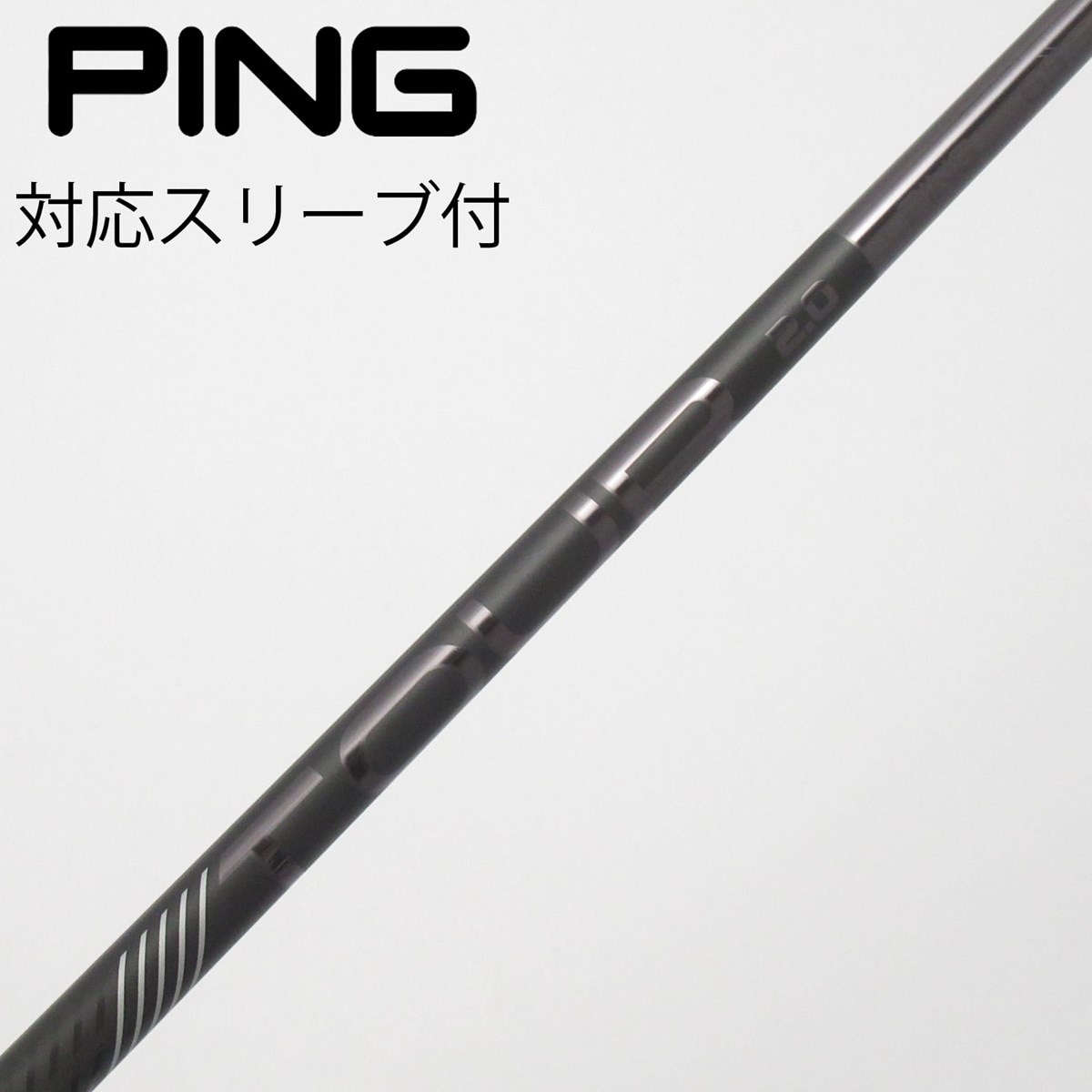 PING TOUR 2.0 BLACK 75（X）5Ｗ用スリーブ付シャフト 中古】純正シャフト ドライバー用_スリーブ付 PING TOUR 2.0 BLACK 65