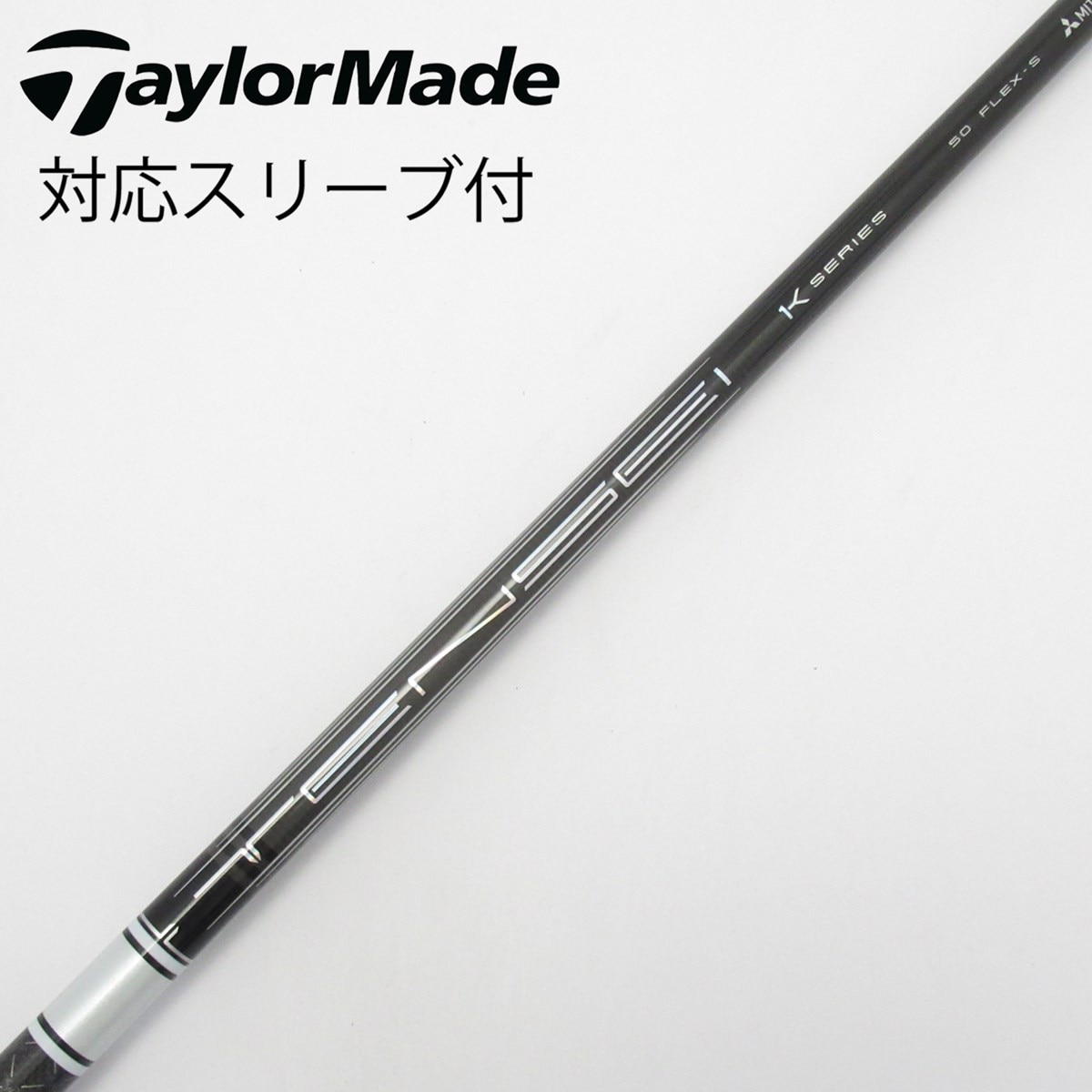 テンセイ　1k ホワイトtx FW用　テーラーメイド スリーブ 中古】TENSEI Pro White 1K シャフト・スリーブ (三菱ケミカル) TENSEI