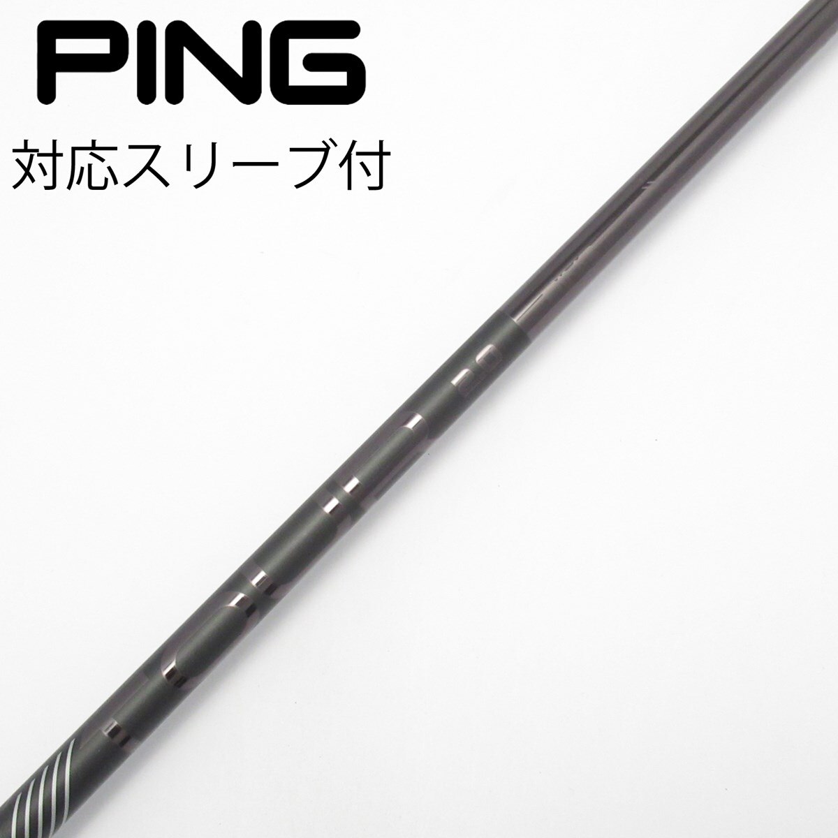 PING TOUR 2.0 BLACK 75S 5W用PINGスリーブ付 中古】純正シャフト ドライバー用_スリーブ付 PING TOUR 2.0 BLACK 65