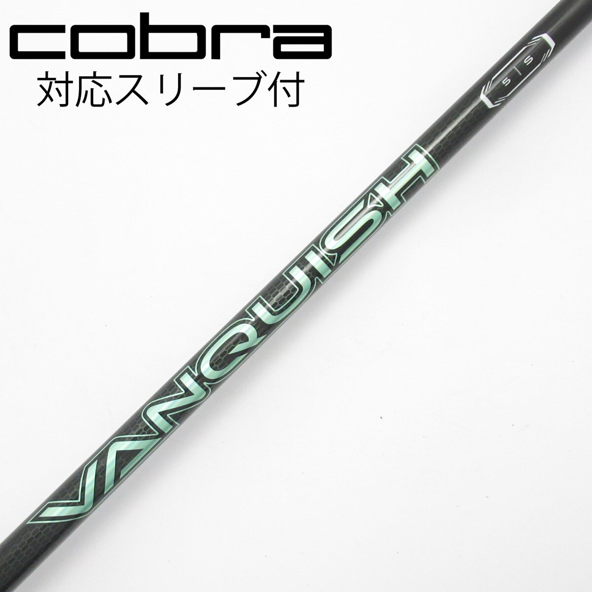 VANQUISH VV 5X コブラスリーブ付き 中古】VANQUISH VV ドライバー用_スリーブ付 VANQUISH VV 5 S C
