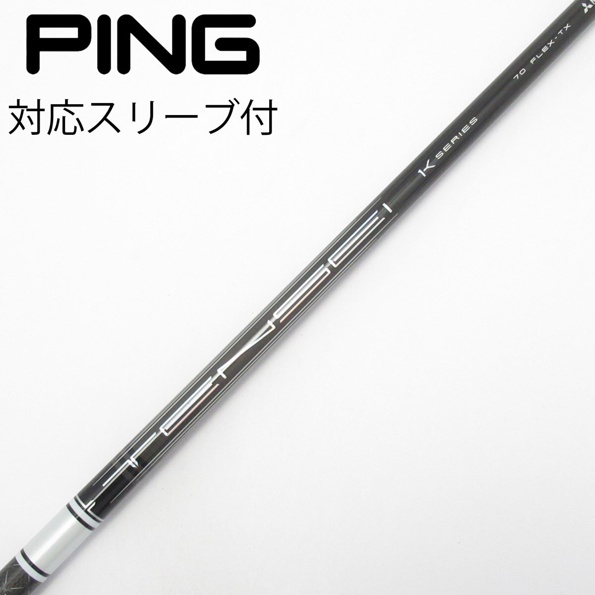 中古】TENSEI Pro White 1K フェアウェイウッド用_スリーブ付 TENSEI