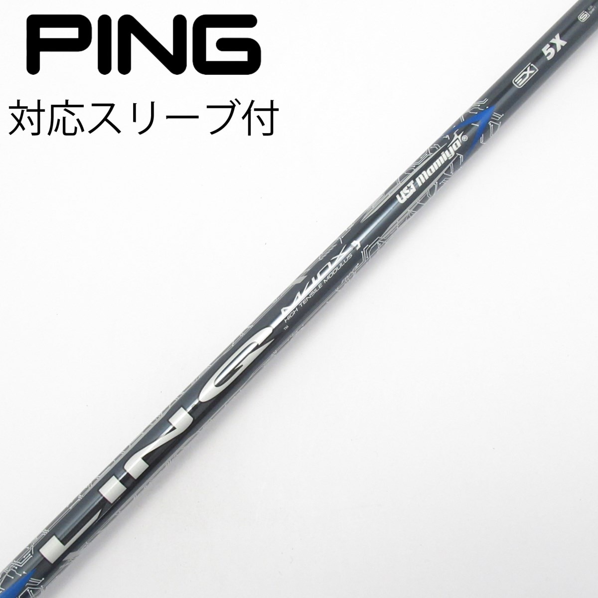 UST Mamiya LIN-Q EX 6SX ゴルフシャフト/スリーブ付き 中古】LIN-Q BLUE EX ドライバー用_スリーブ付 LIN-Q BLUE EX 5 X C