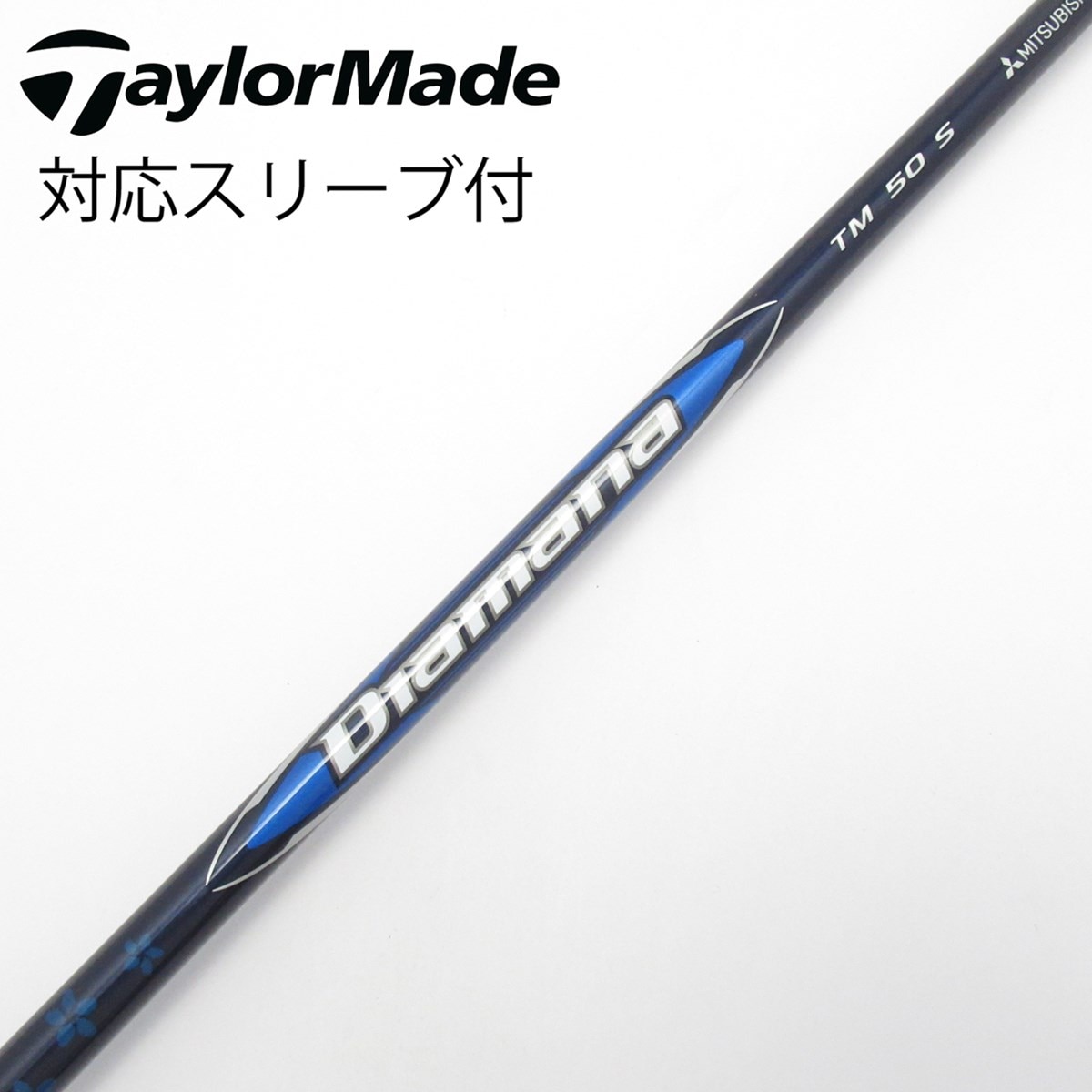 中古】ディアマナ ブルー TM シャフト・スリーブ (テーラーメイド