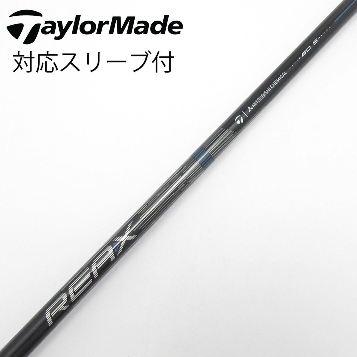 TaylorMadeスリーブ付き REAX HR60X ドライバー用シャフト希少 中古】純正シャフト ドライバー用_スリーブ付 REAX 60 Mid Rotation