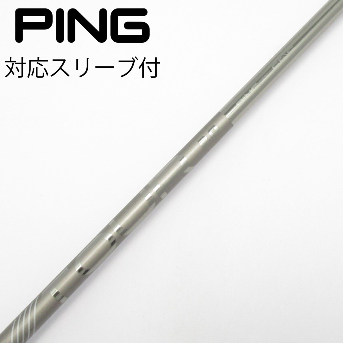 中古】純正シャフト ドライバー用_スリーブ付 PING TOUR 2.0 CHROME 65