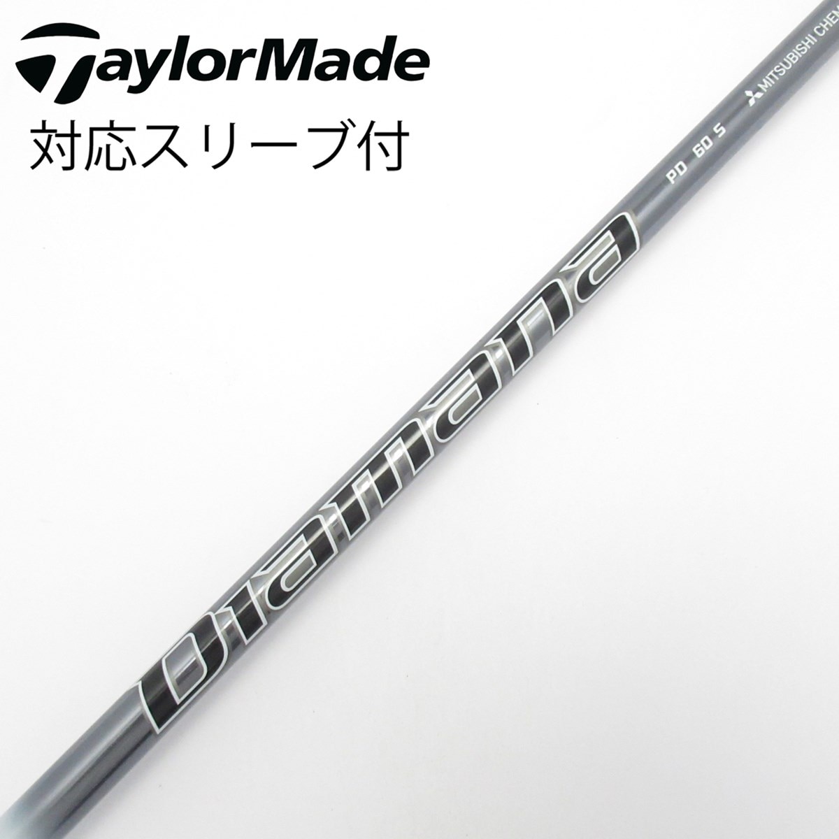 中古】Diamana PD ドライバー用_スリーブ付 Diamana PD 60 S C