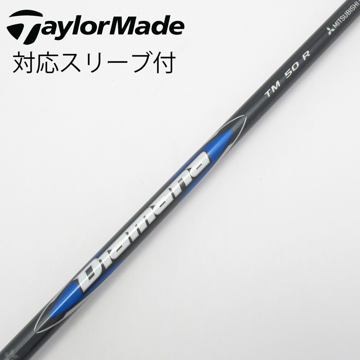 中古】純正シャフト ドライバー用_スリーブ付 Diamana Blue TM50(2025